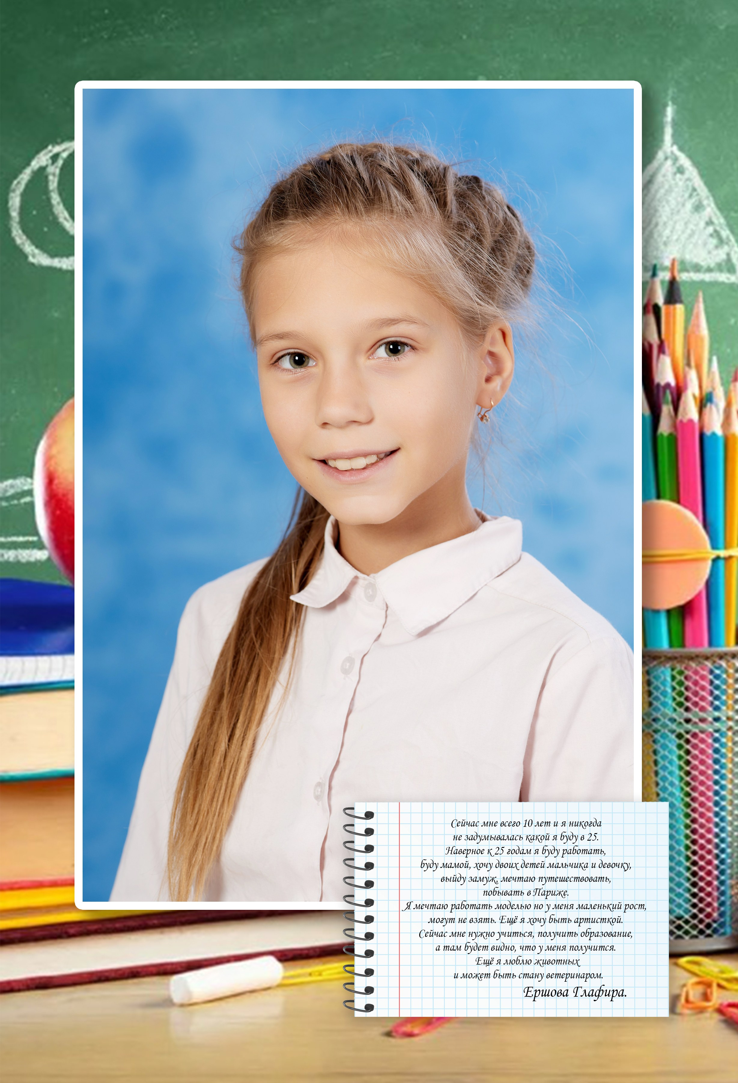 4 класс постраничный. Детская выездная фотостудия