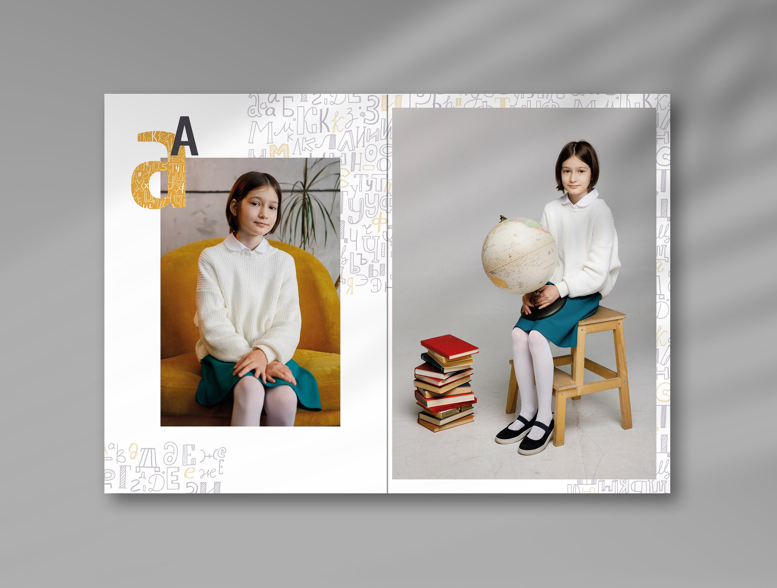 Пример разворота школьного альбома — девочка с глобусом и книгами, портрет на фоне жёлтого кресла.