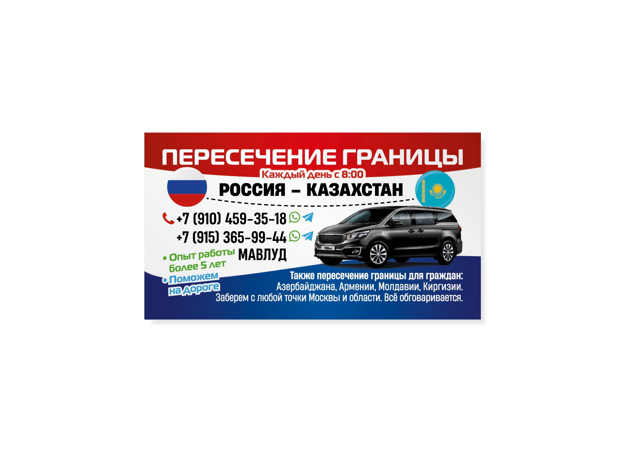 Дизайн и печать визиток
