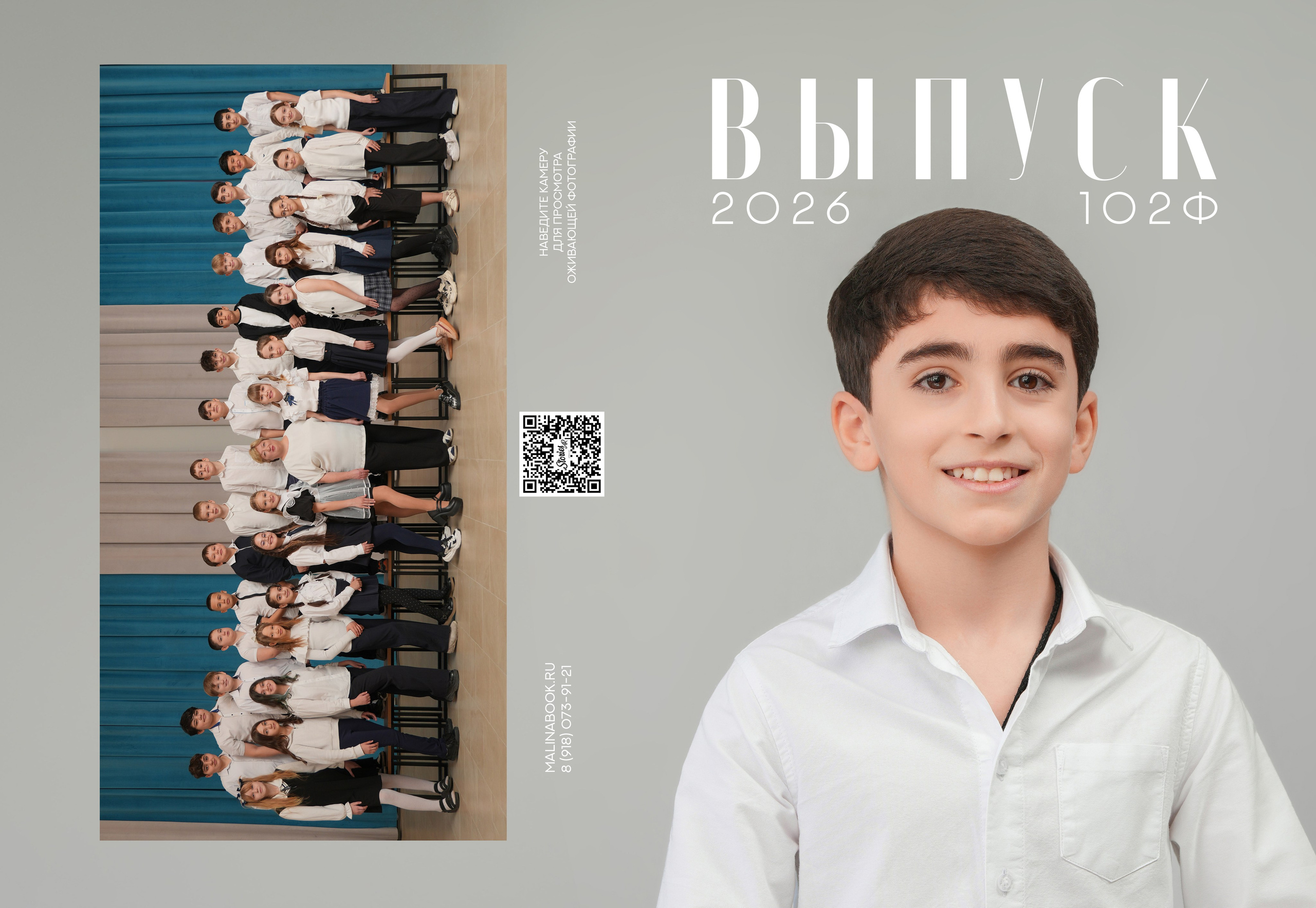 ШКОЛА 102 ф 4 З. Красивый выпускной альбом в Краснодаре