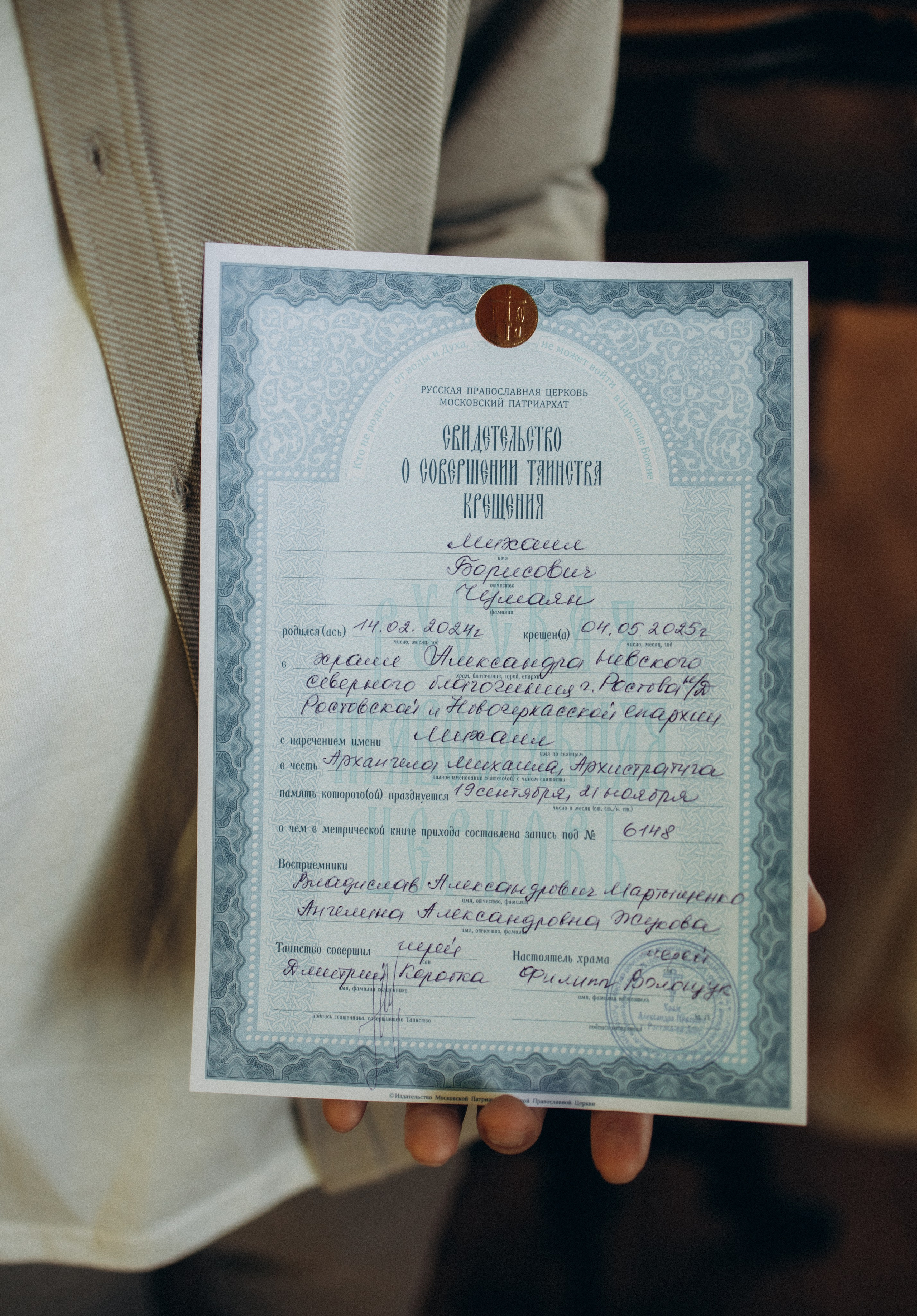 Таинство крещения Мишеньки. Семейный фотограф в Ростове-на-Дону Мария Ожогина