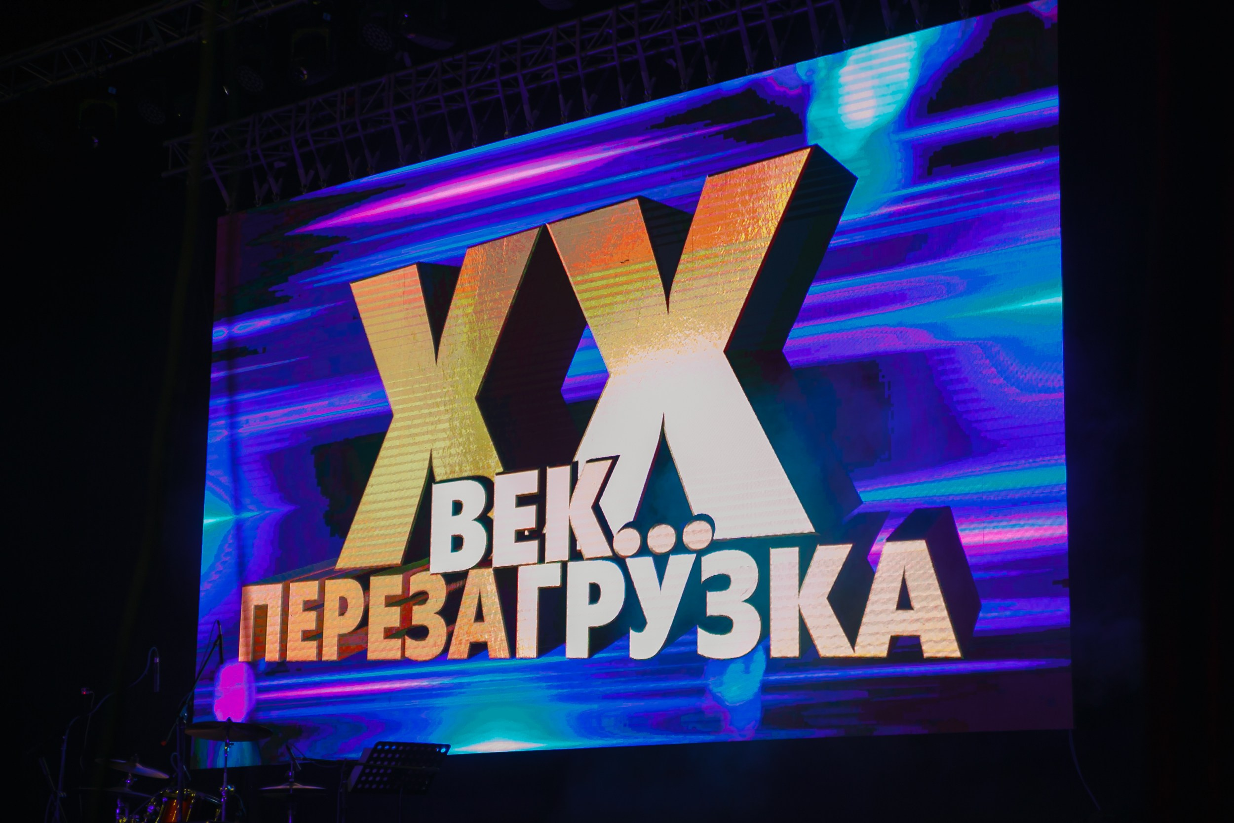 ЦКЗ перезагрузка ХХ века. Свадебный и детский фотограф в Волгограде Слава Белов