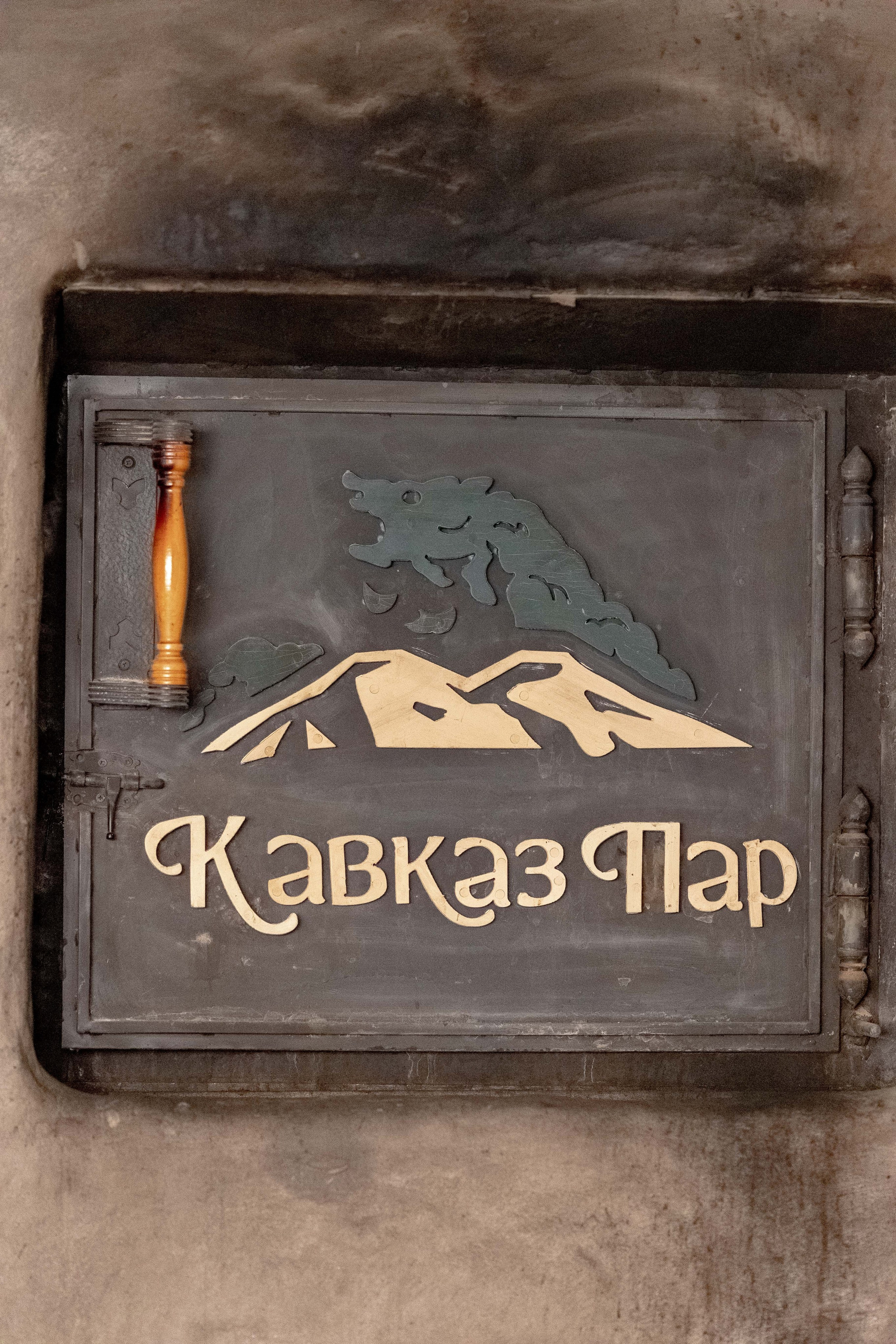 Кавказ Пар. Главная