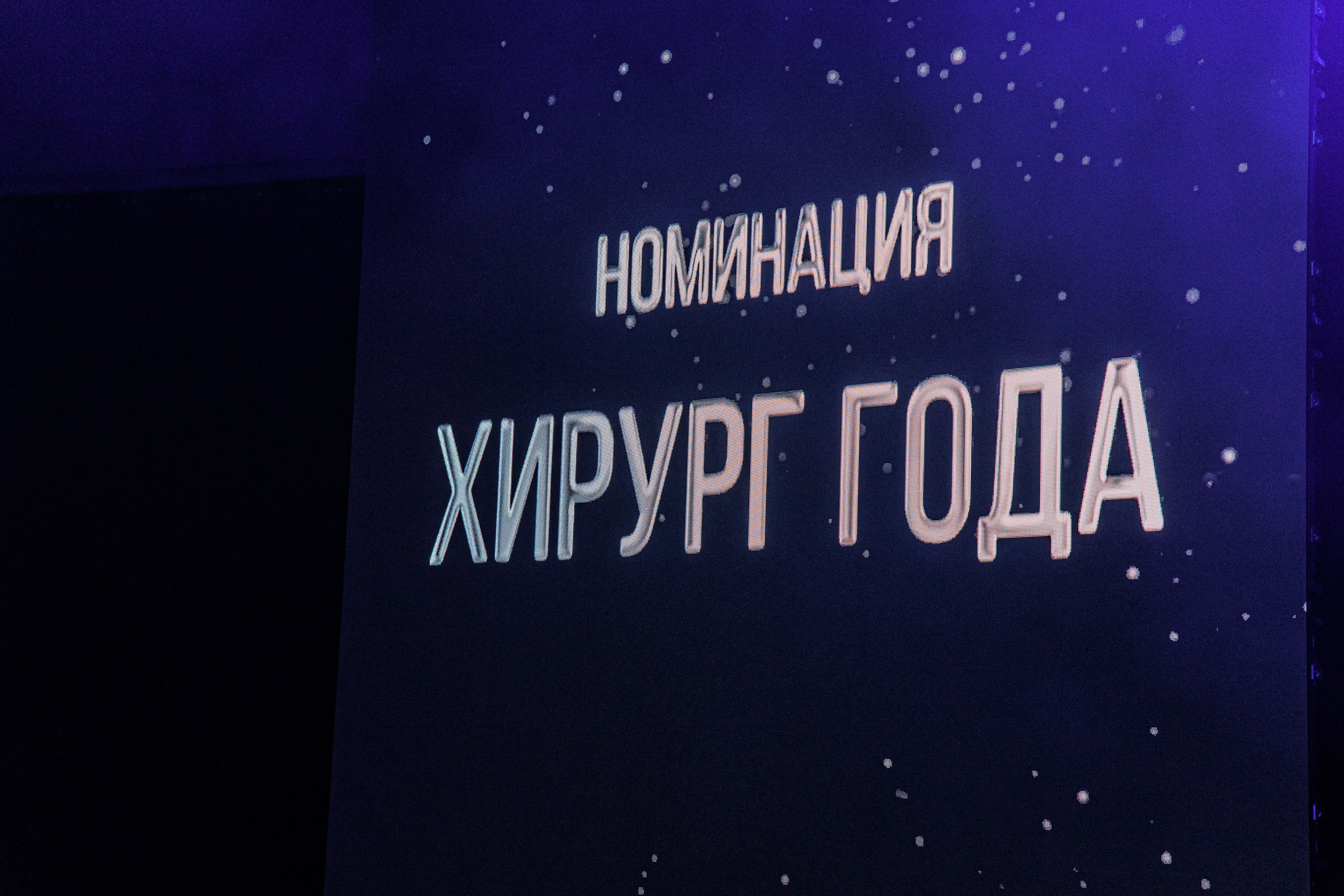 Премия глянцевого журнала FB. Репортажный фотограф. Москва. Алина Ланская