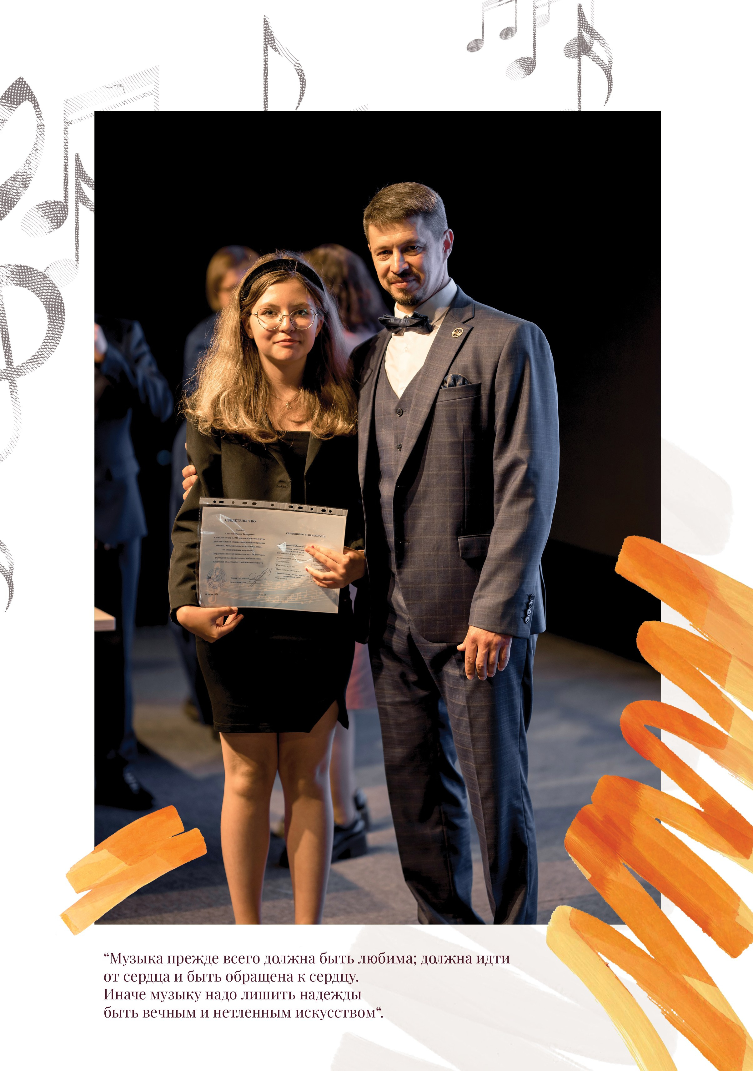 Марта, виолончель. Фабрика выпускных альбомов