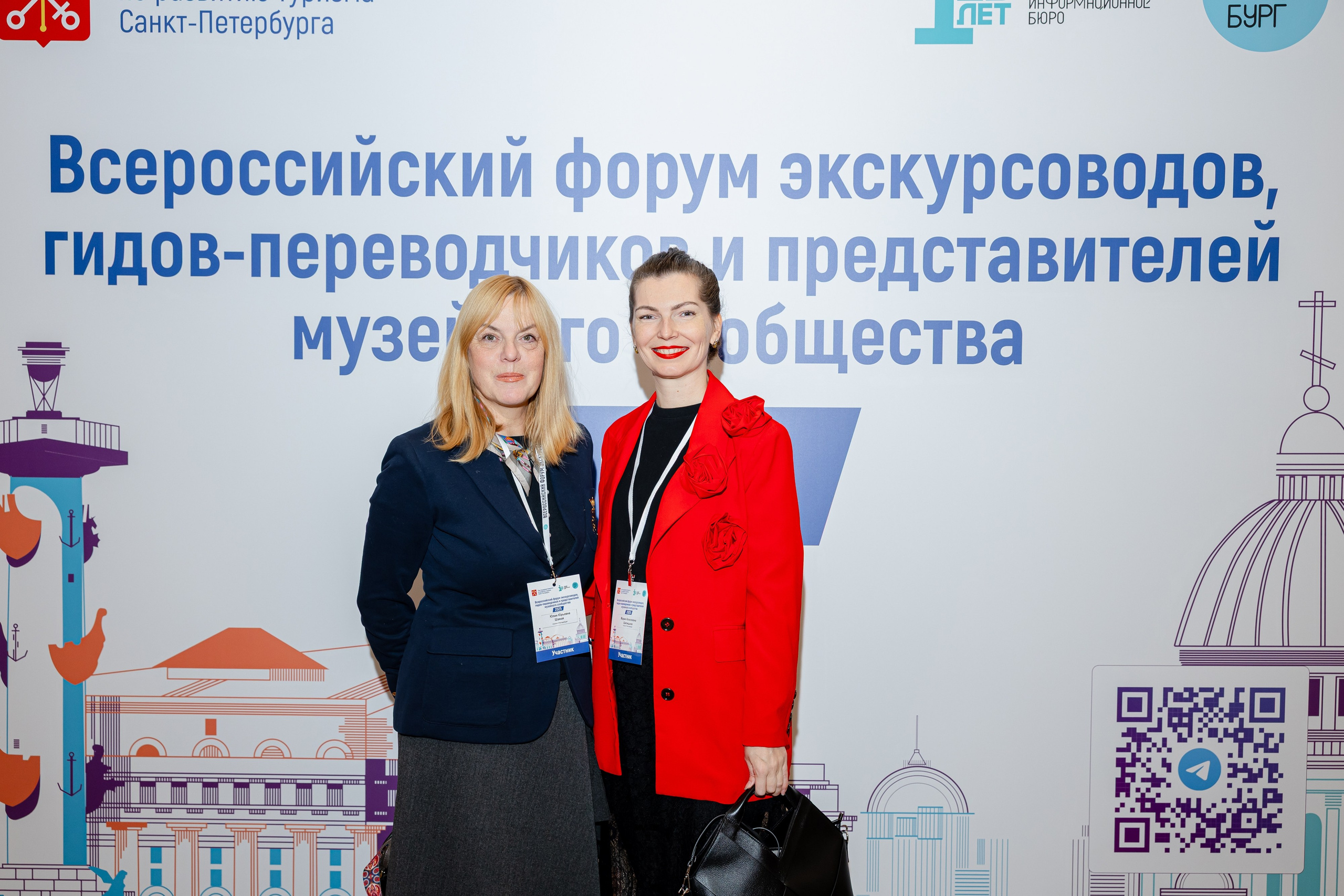 Первый Всероссийский форум экскурсоводов. Фотограф Валентина Кондрасюк в Санкт-Петербурге