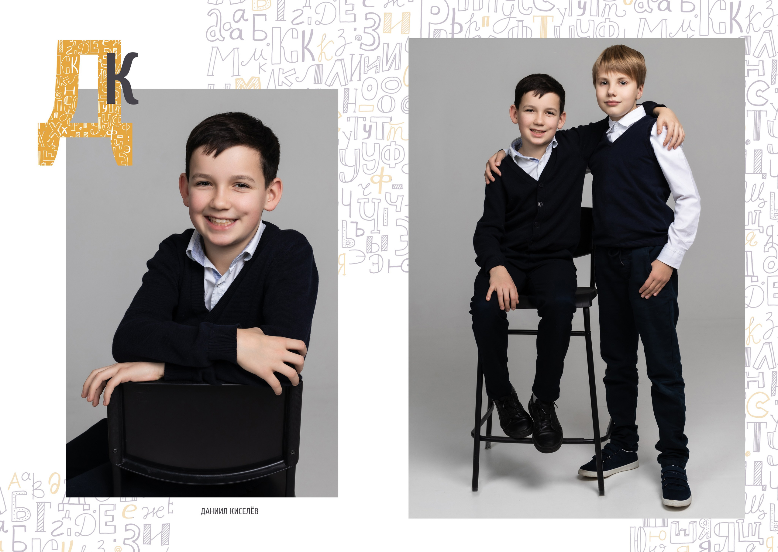 Буквы. Выпускные альбомы в Калининграде