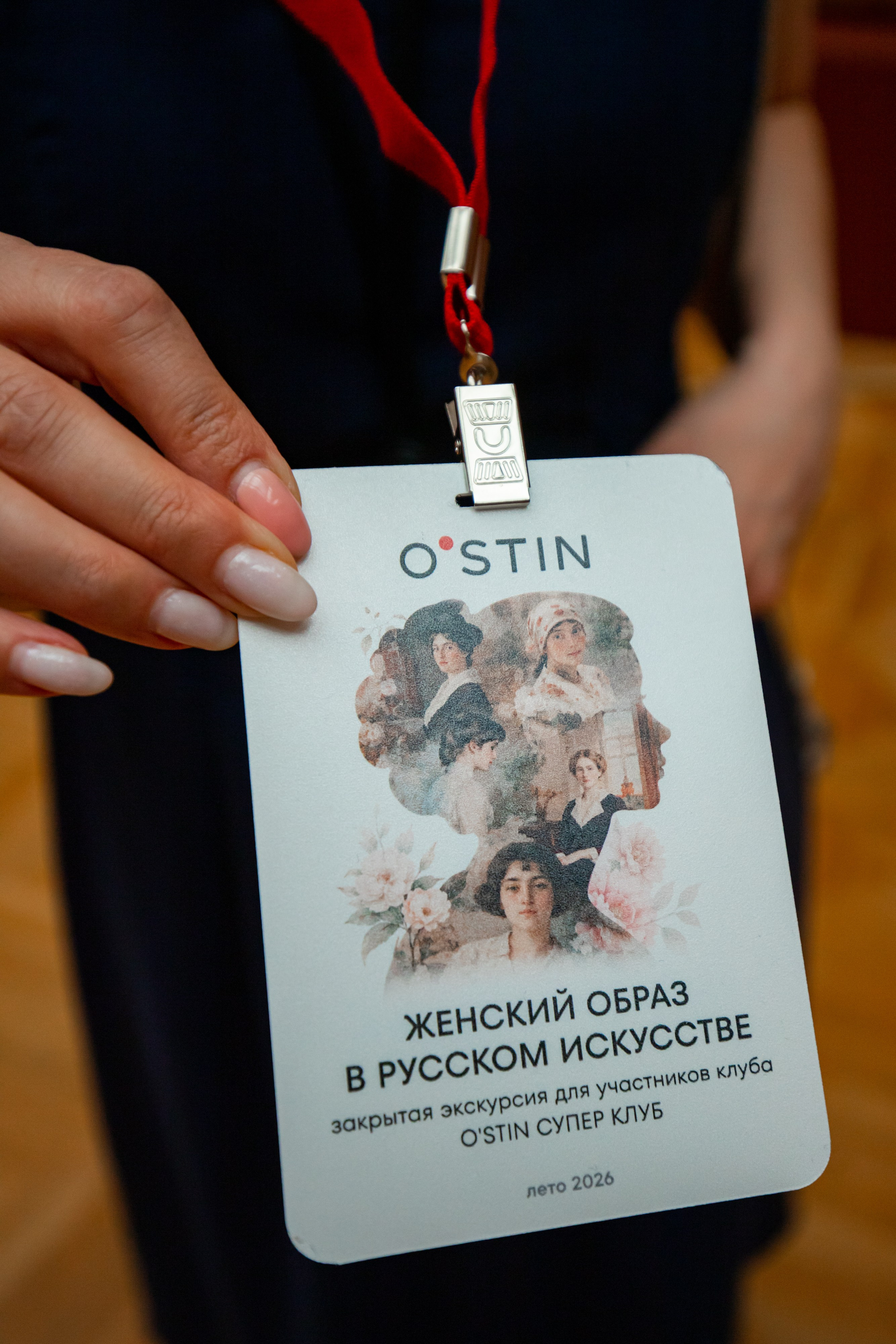 O'STIN в третьяковской галерее. Репортажный и fashion фотограф в Москве Сергей Бардин