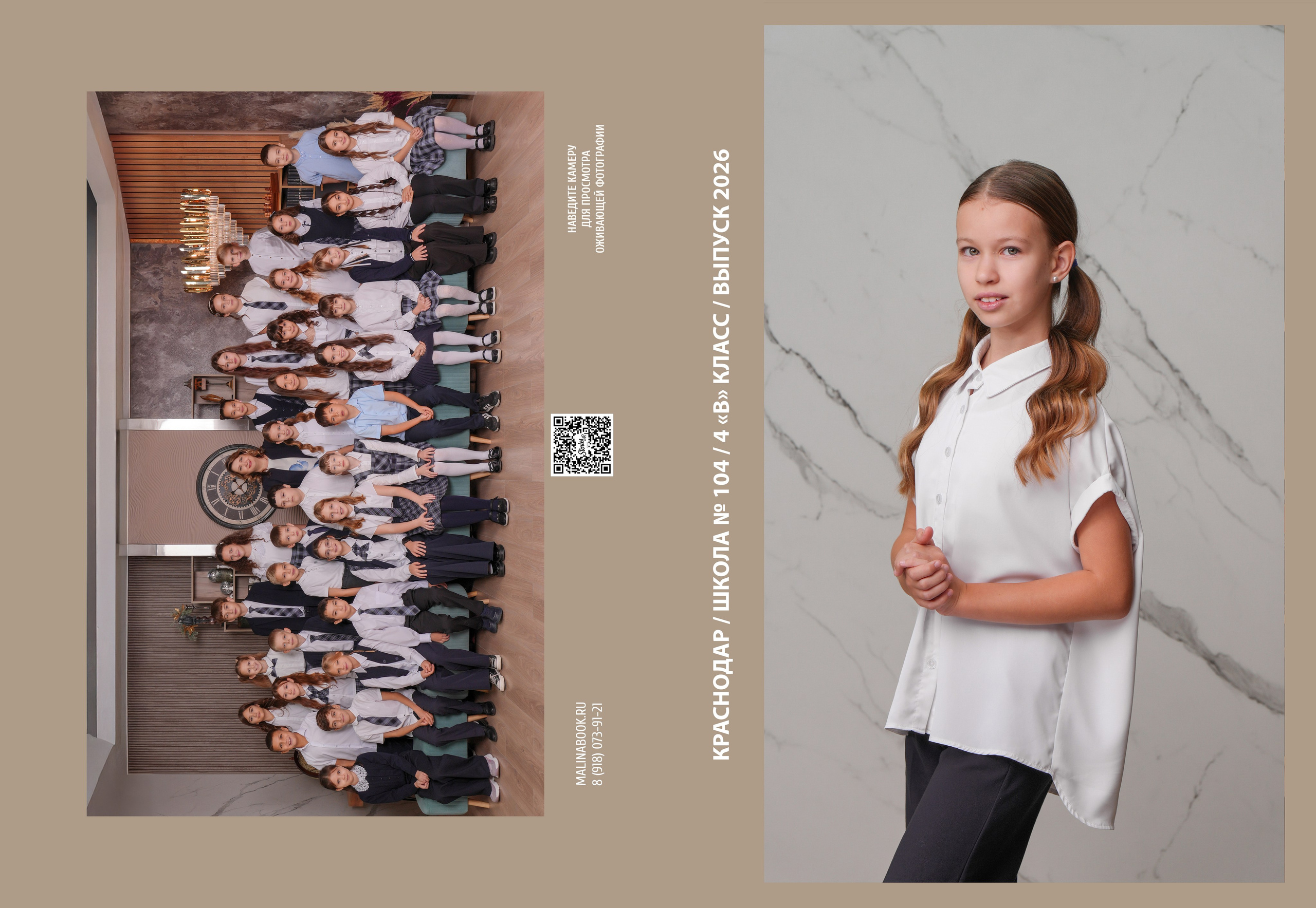 ШКОЛА 104 4 В. Красивый выпускной альбом в Краснодаре