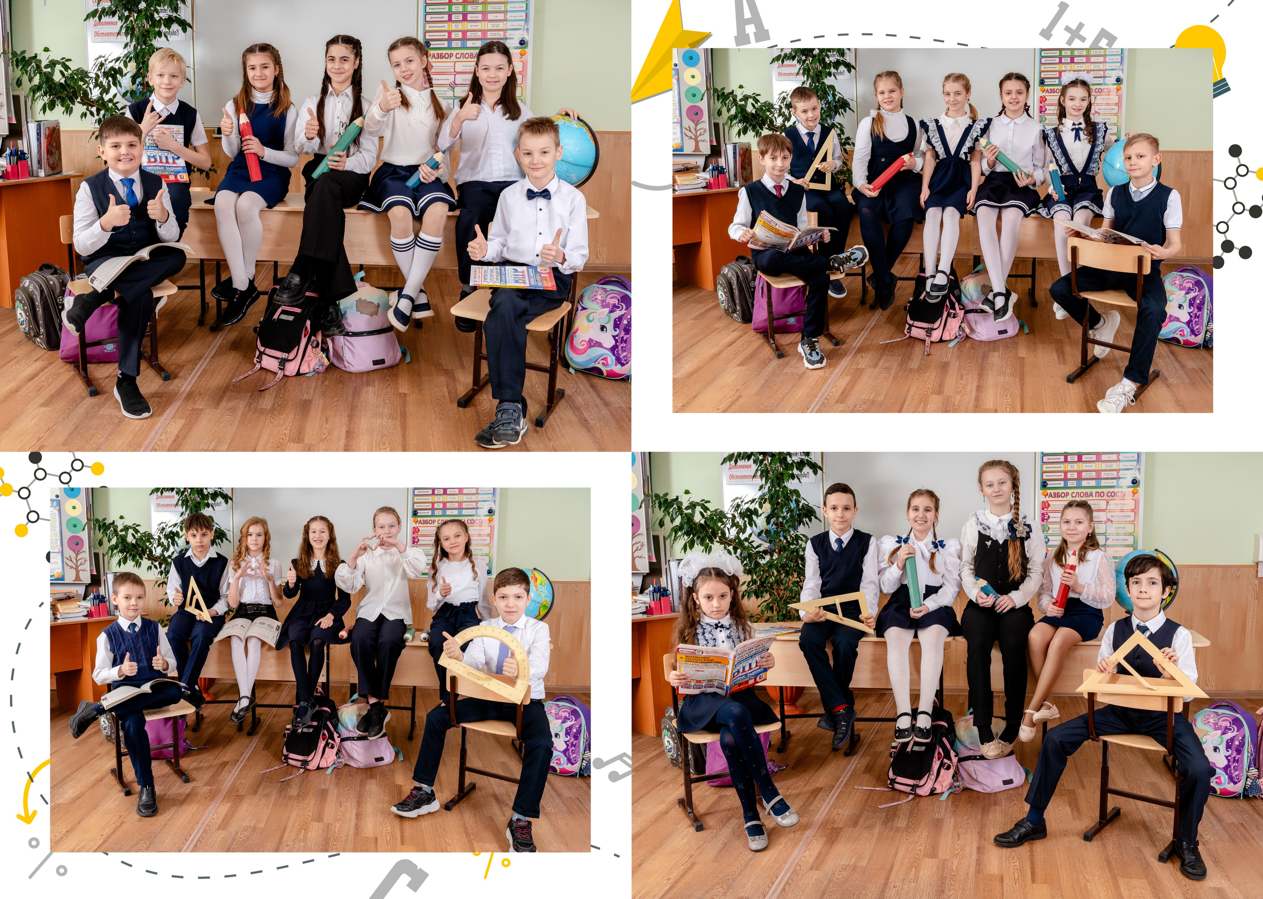 Школа 4-11 классы