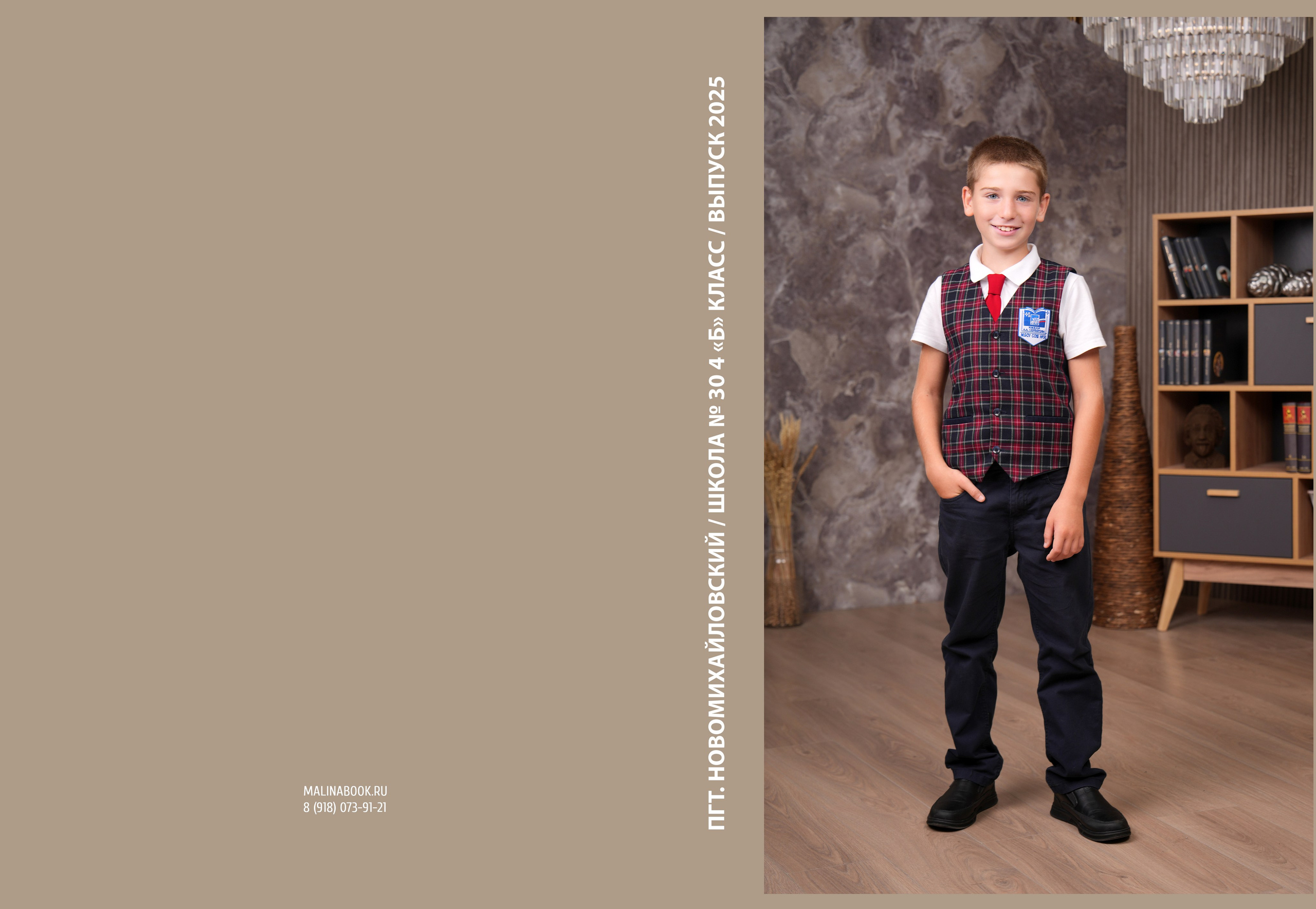 ШКОЛА 30 — 4 «Б» класс. Красивый выпускной альбом в Краснодаре