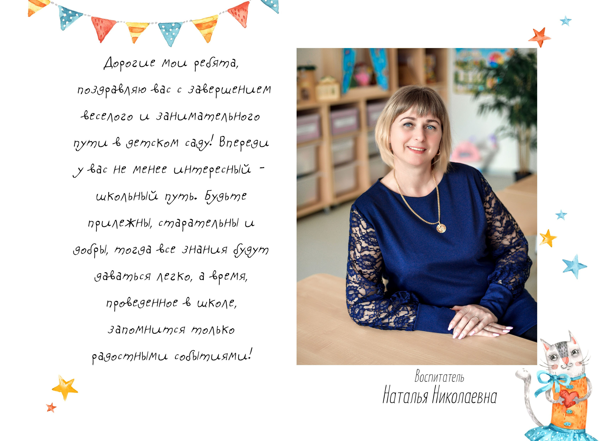 Детский сад. ЖК Символ. Семейный и свадебный фотограф в Москве и Подмосковье Еремина Александр