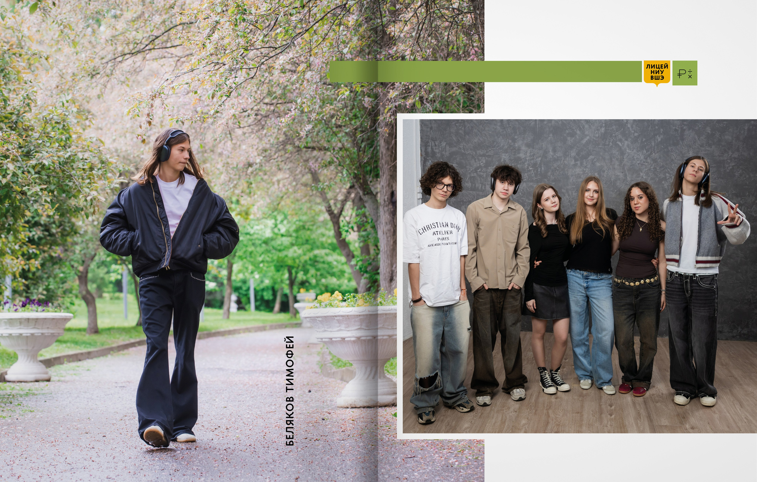 Лицей ВШЭ — 2025 — группа 11Э4 — выпускной альбом. ТВОЯ ШКОЛЬНАЯ ИСТОРИЯ — фотограф Юлия Федосеева