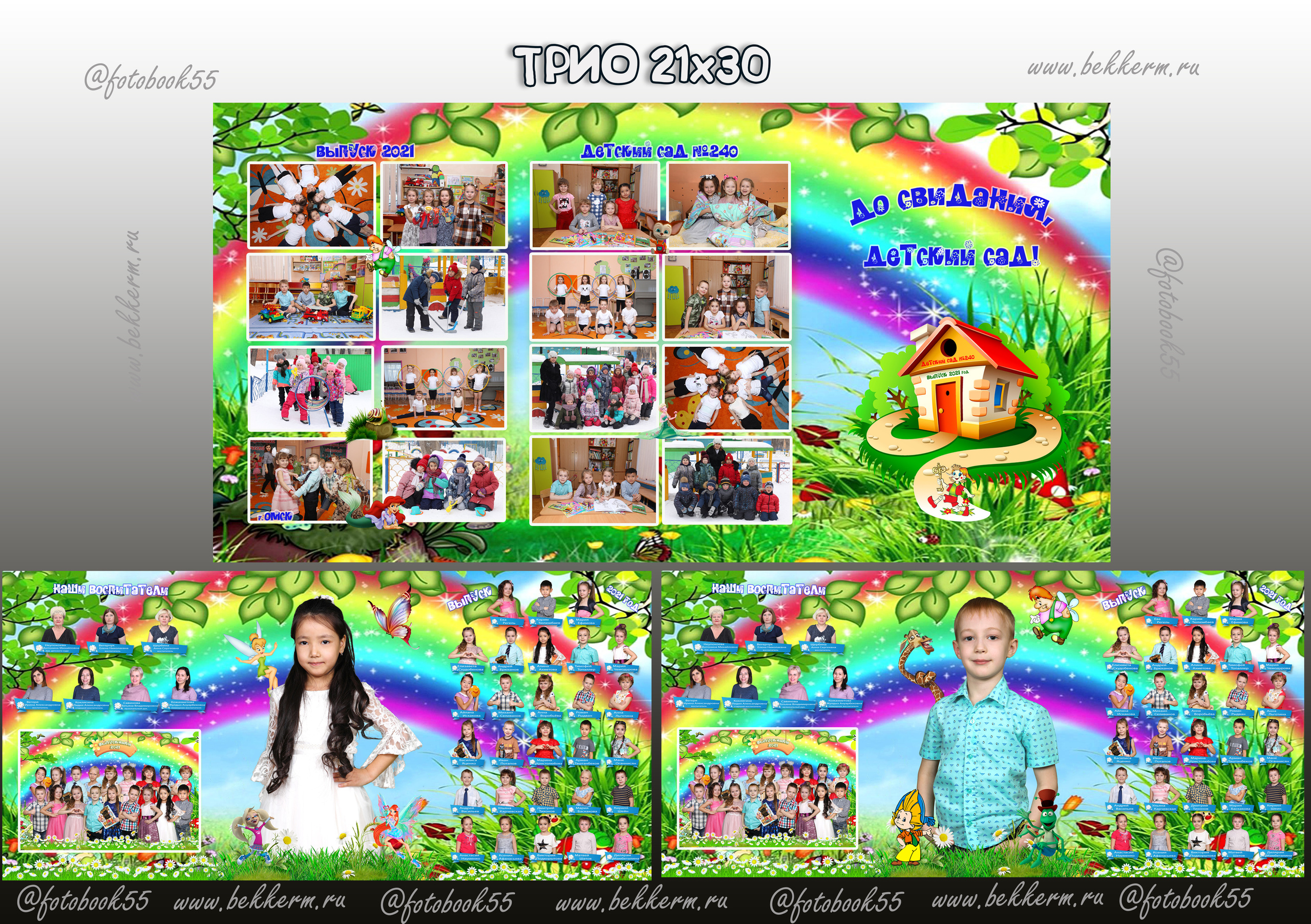 Выпускные альбомы школа, детский сад в Омске от фотографа Марии Беккер. Мария Беккер - фотограф: свадебный, семейный, детский
