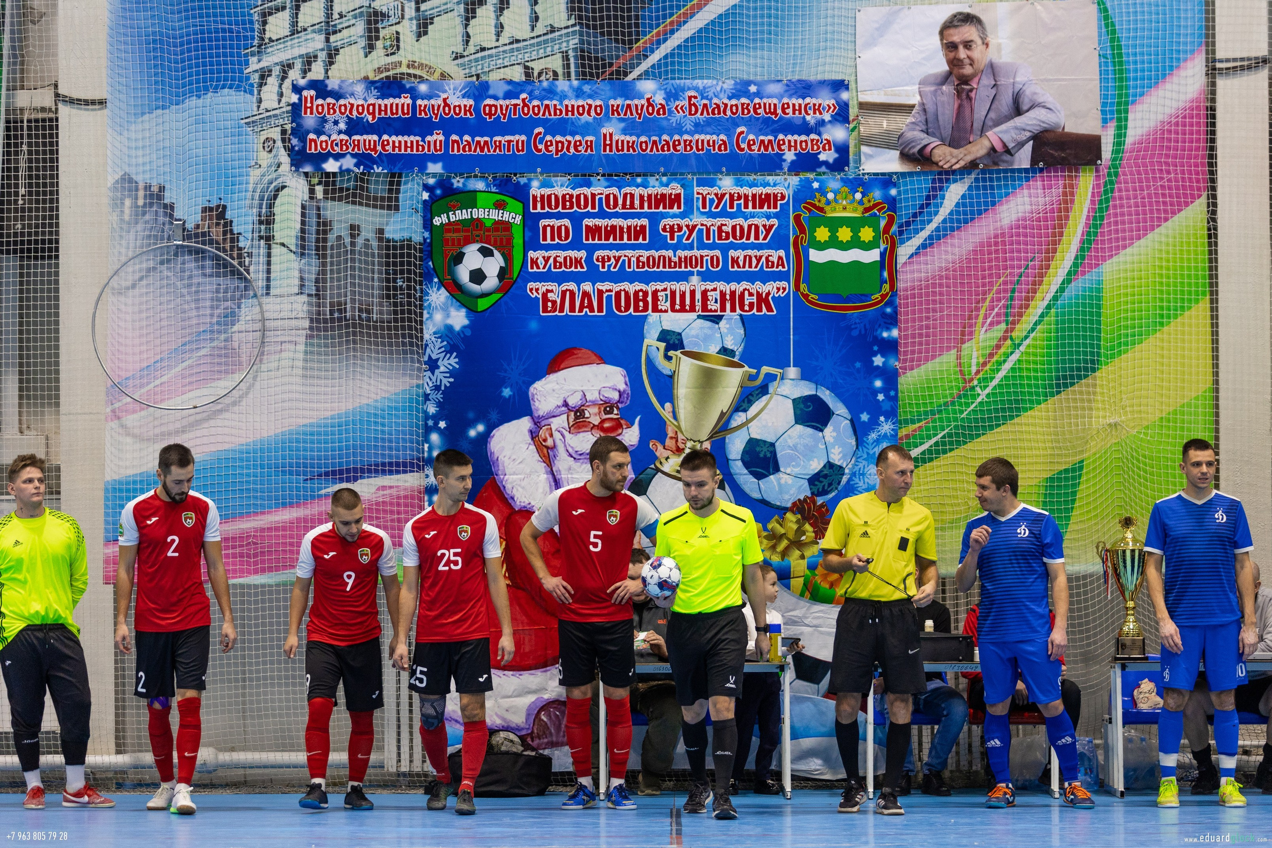 Новогодний кубок по мини-футболу ФК «Благовещенск» 2024. Фотограф Эдуард Глок в г. Благовещенске Амурской области