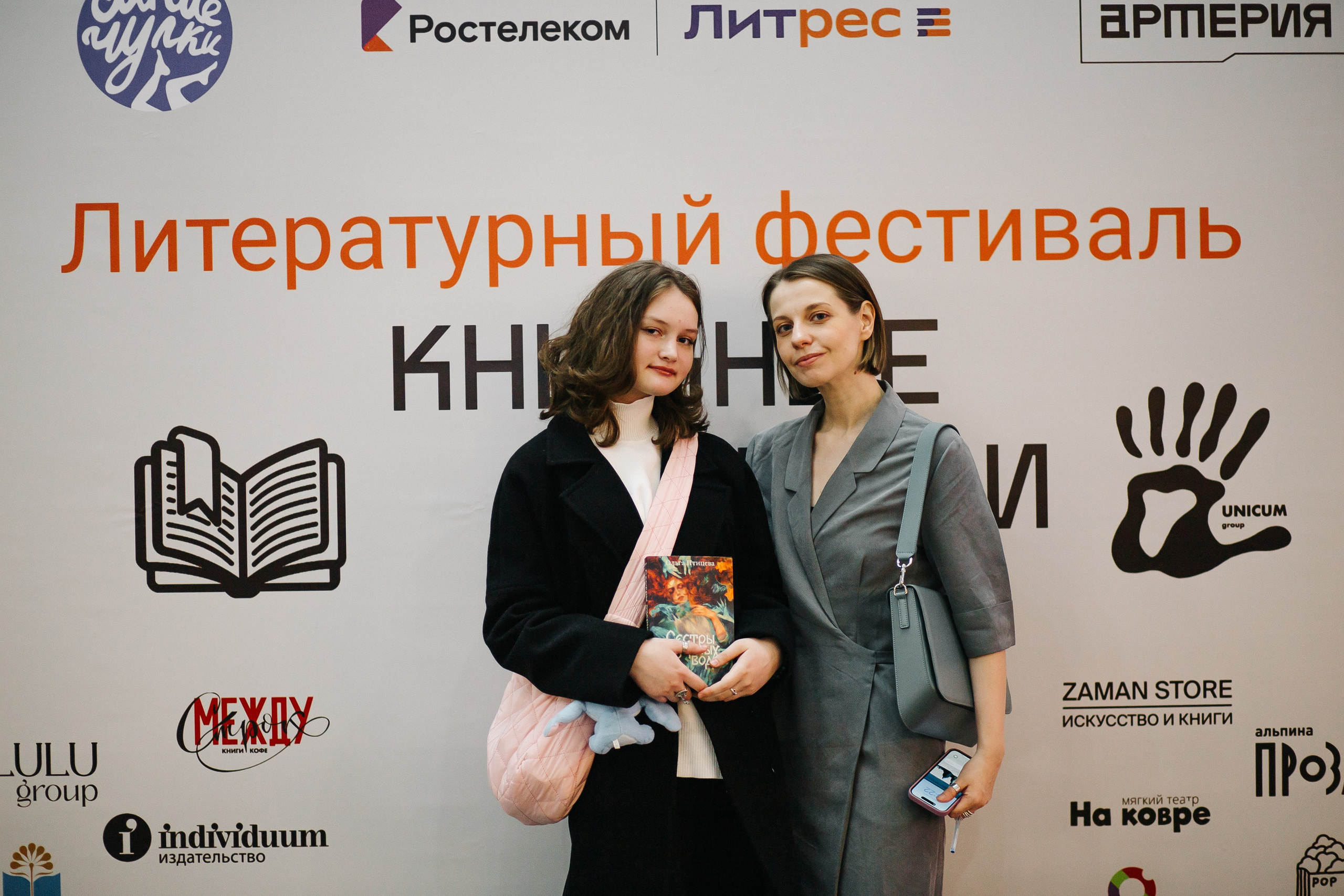23.03.2024 Фестиваль «Книжные люди». Книжный клуб