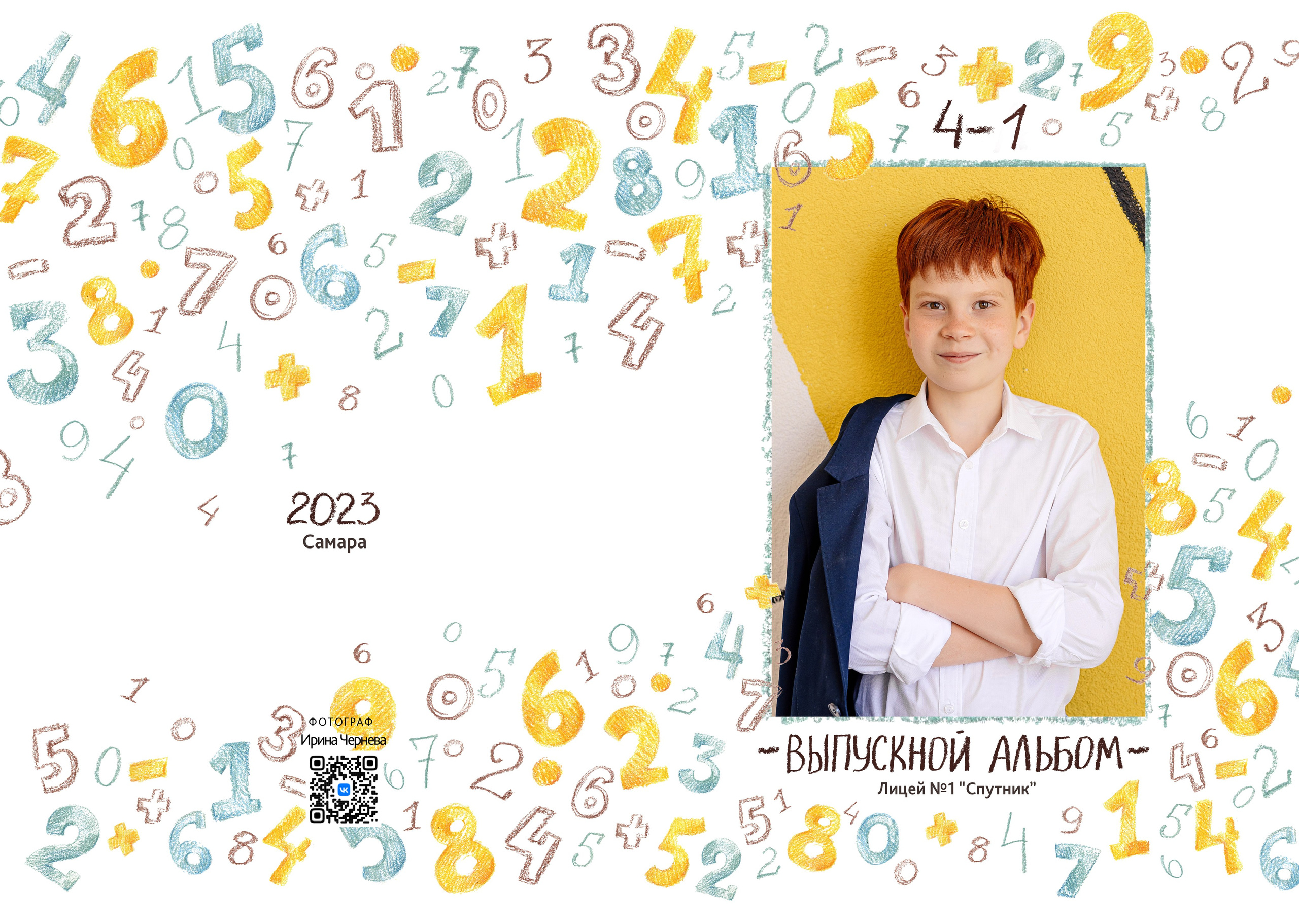 ДИЗАЙН ЦИФРЫ. Чернева Ирина - Детский и семейный фотограф в Самаре