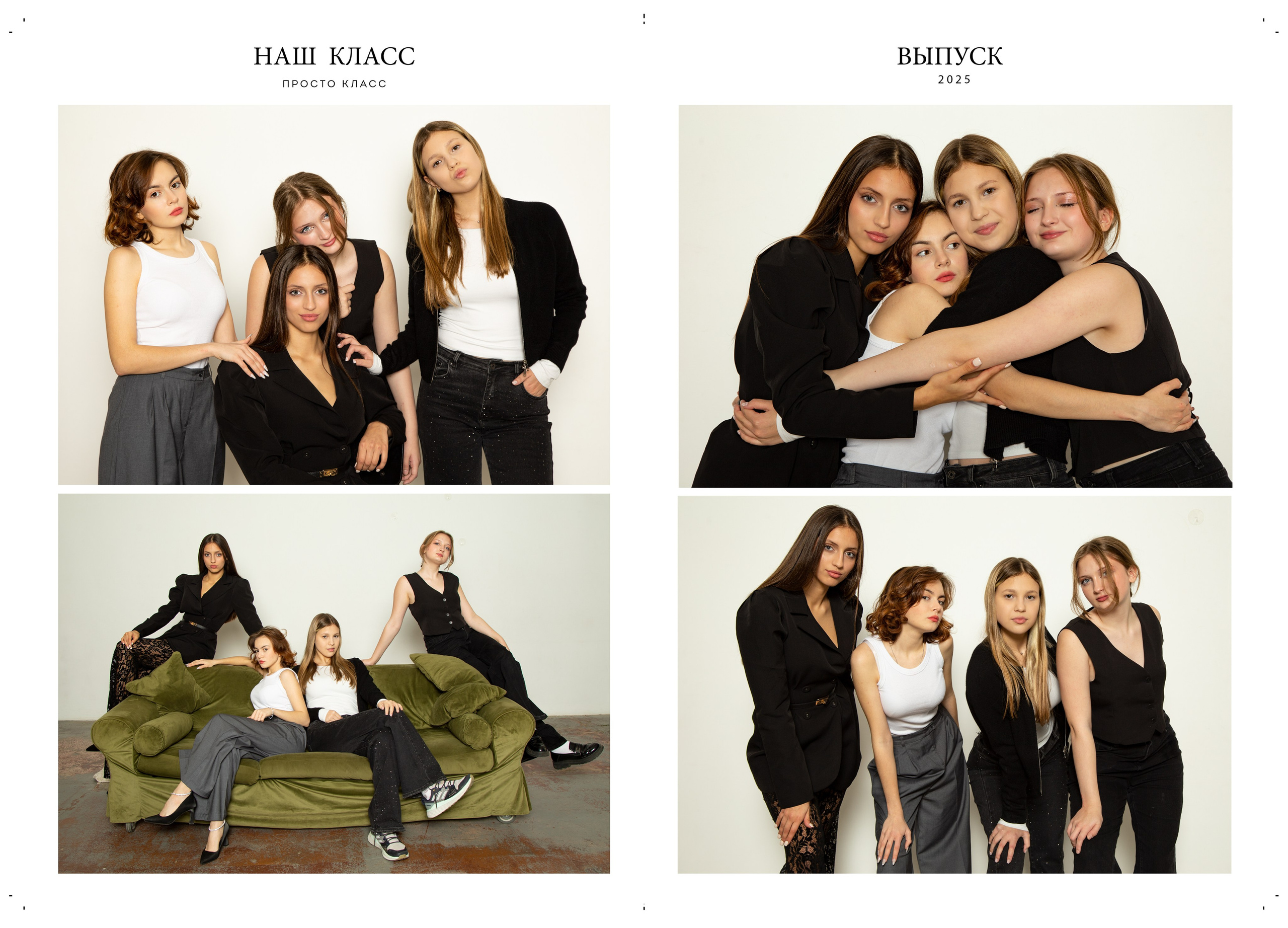 KINFOLK. Выпускные альбомы в Нижнем Новгороде