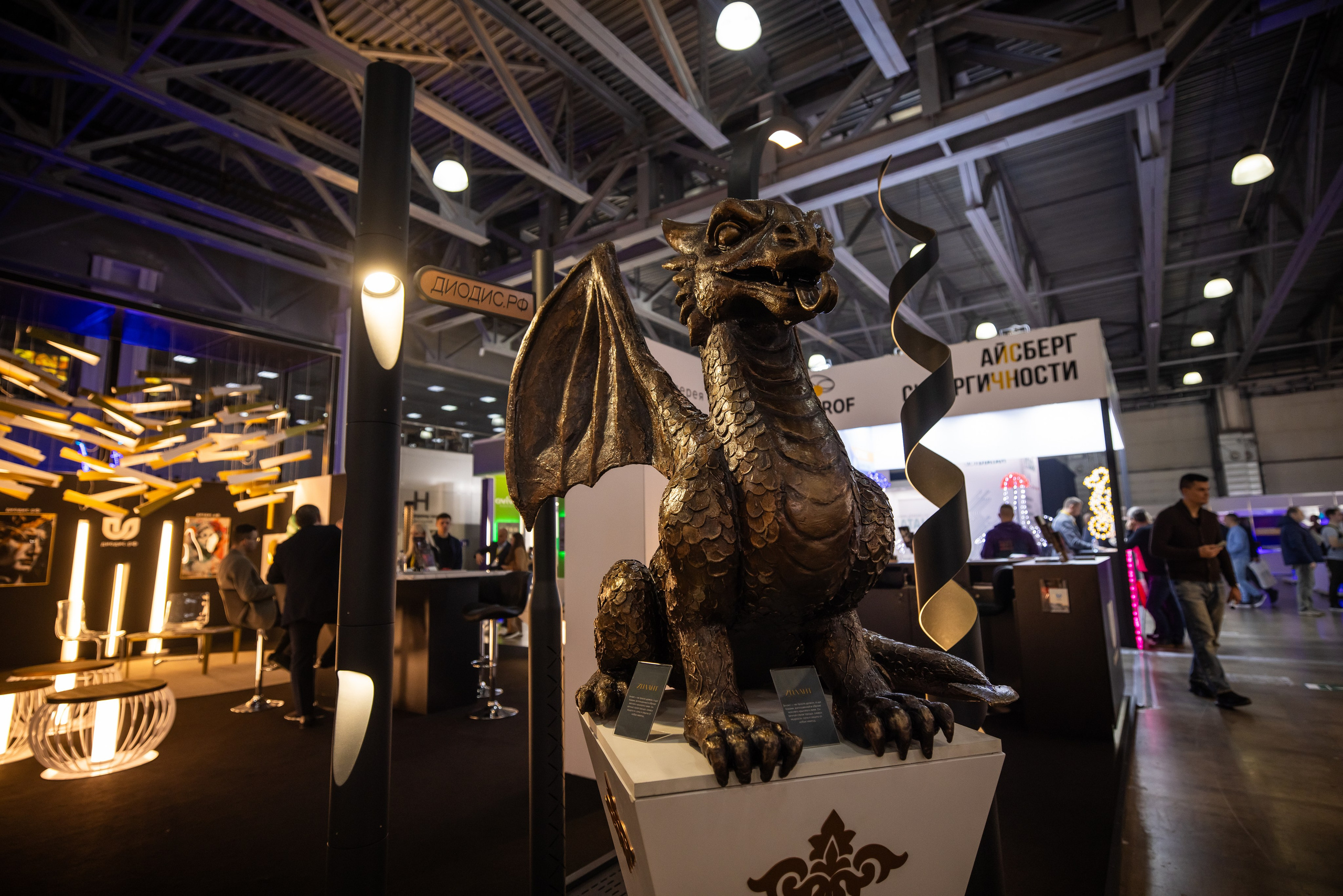 Съемка делового мероприятия Interlight | Smart City & Home. Промышленный фотограф, фоторепортаж, Россия