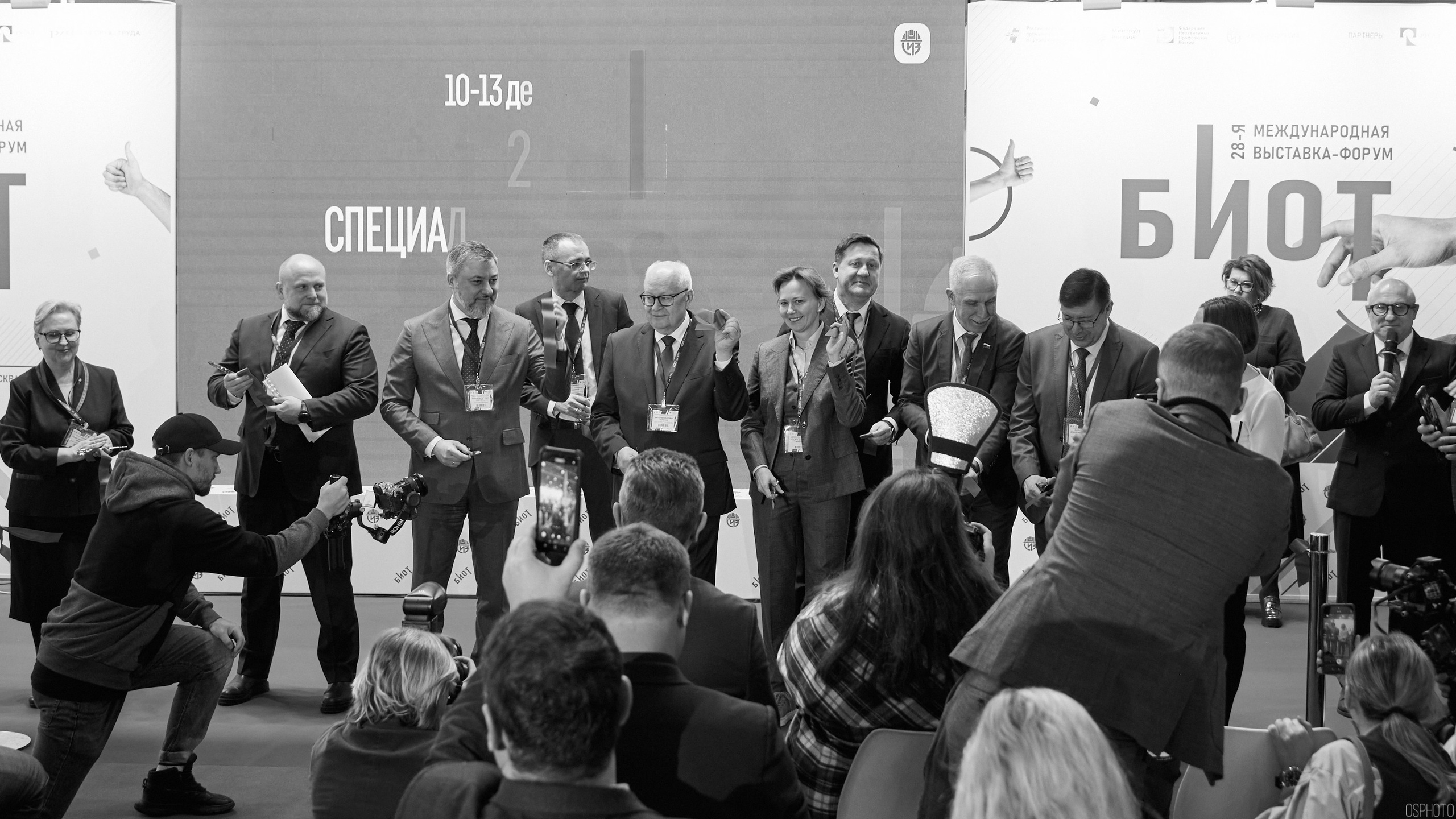 Выставка «Безопасность и охрана труда» | Крокус Экспо. OSPhoto