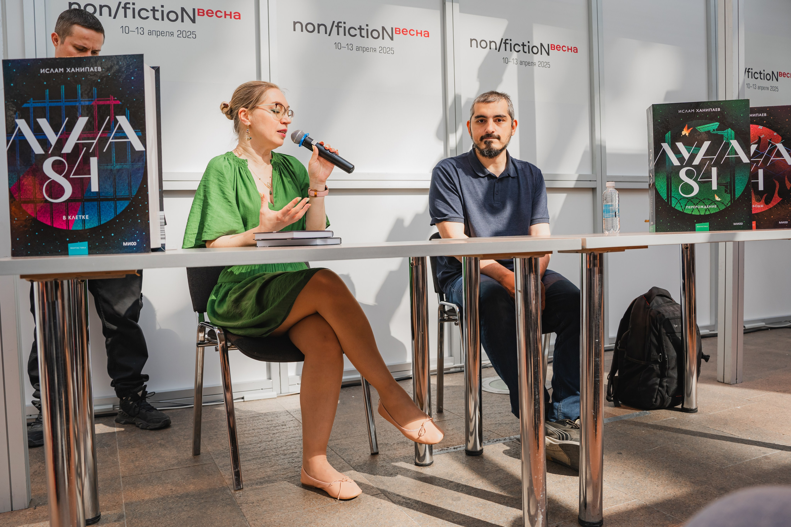 МИФ Non/fictio№ 2025 авторы. Репортажный фотограф Анастасия Рубцова