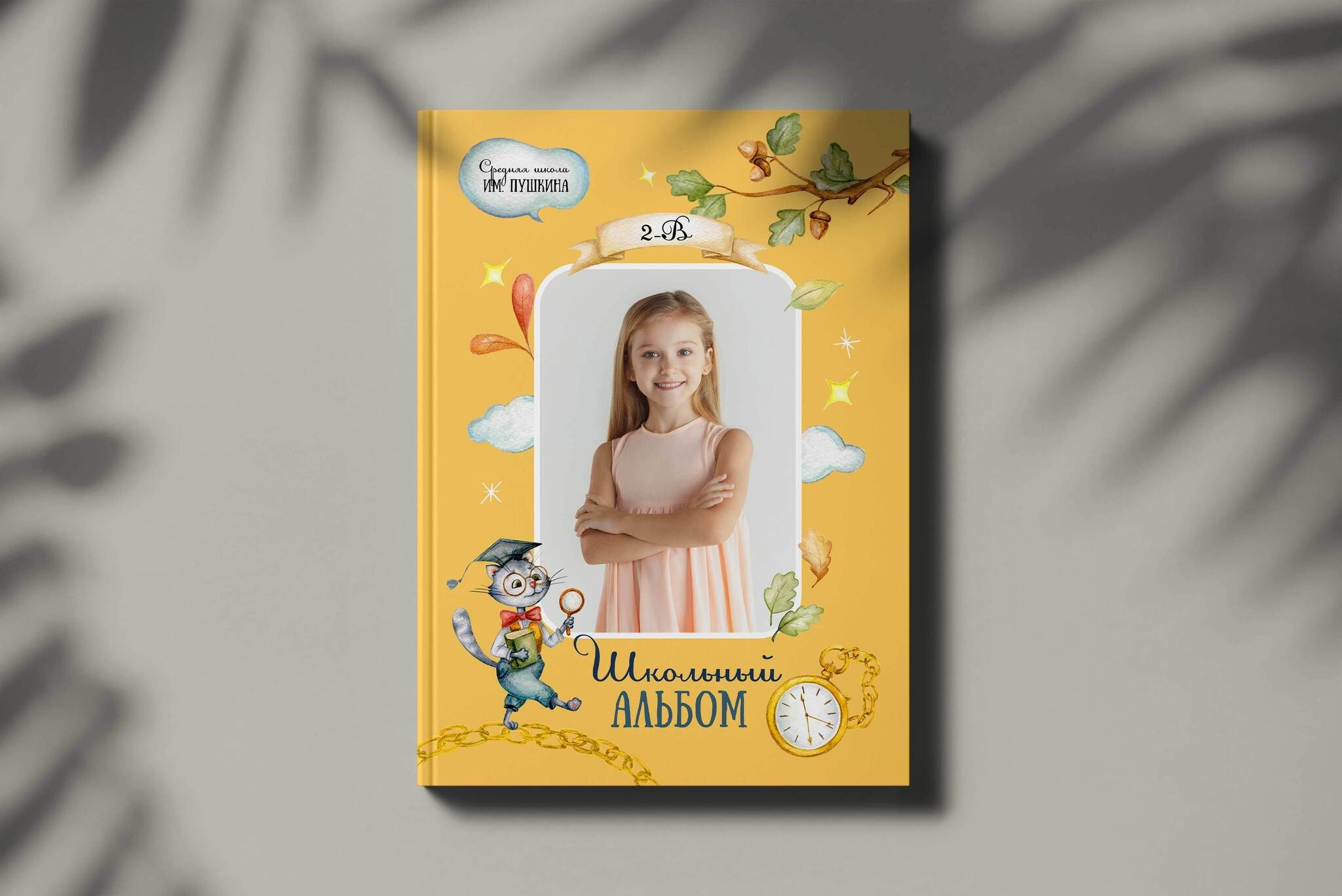 Папка начальная школа. Твой Выпускной Альбом