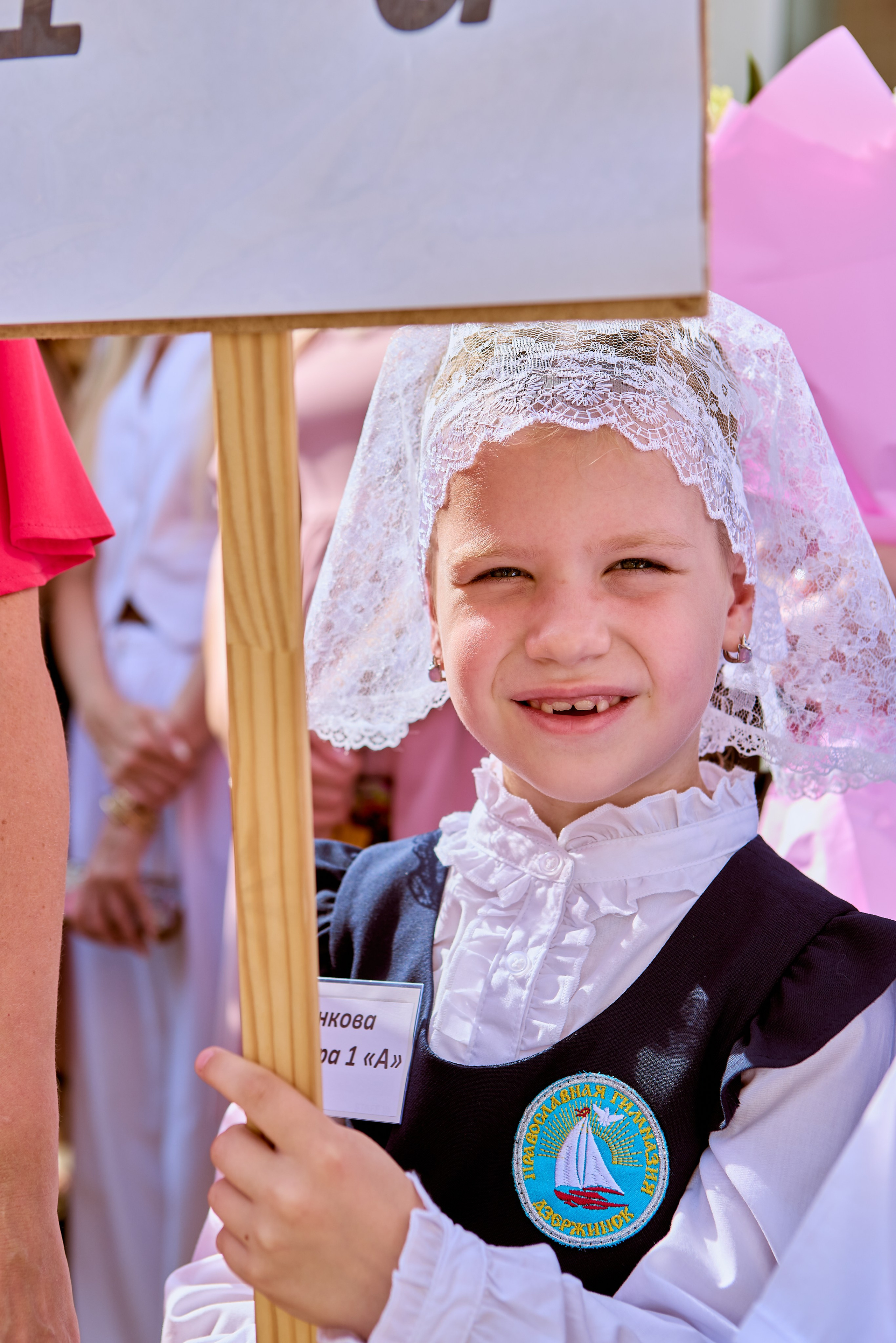 Фотографии День Знаний