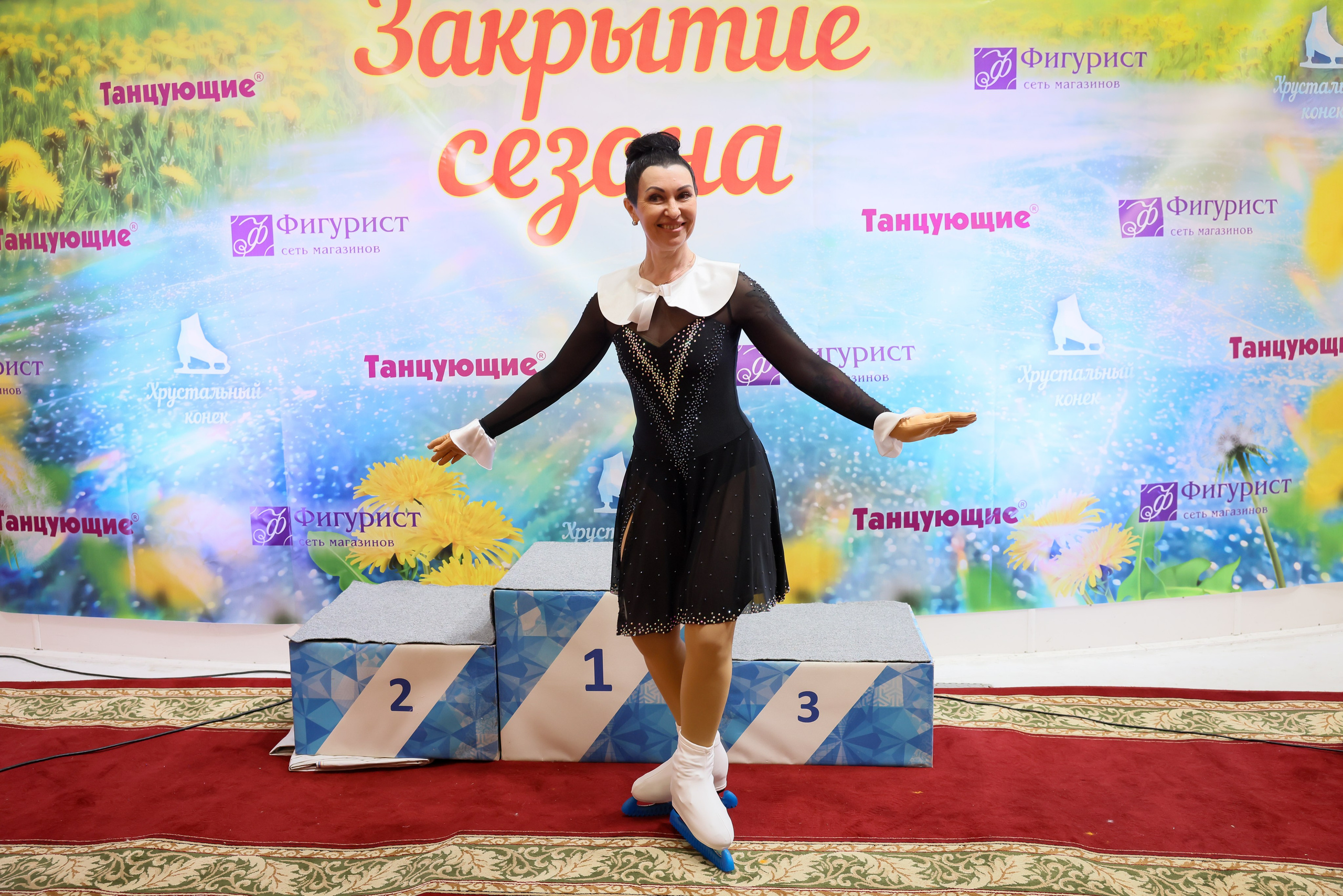 Закрытие сезона | Хрустальный конек
