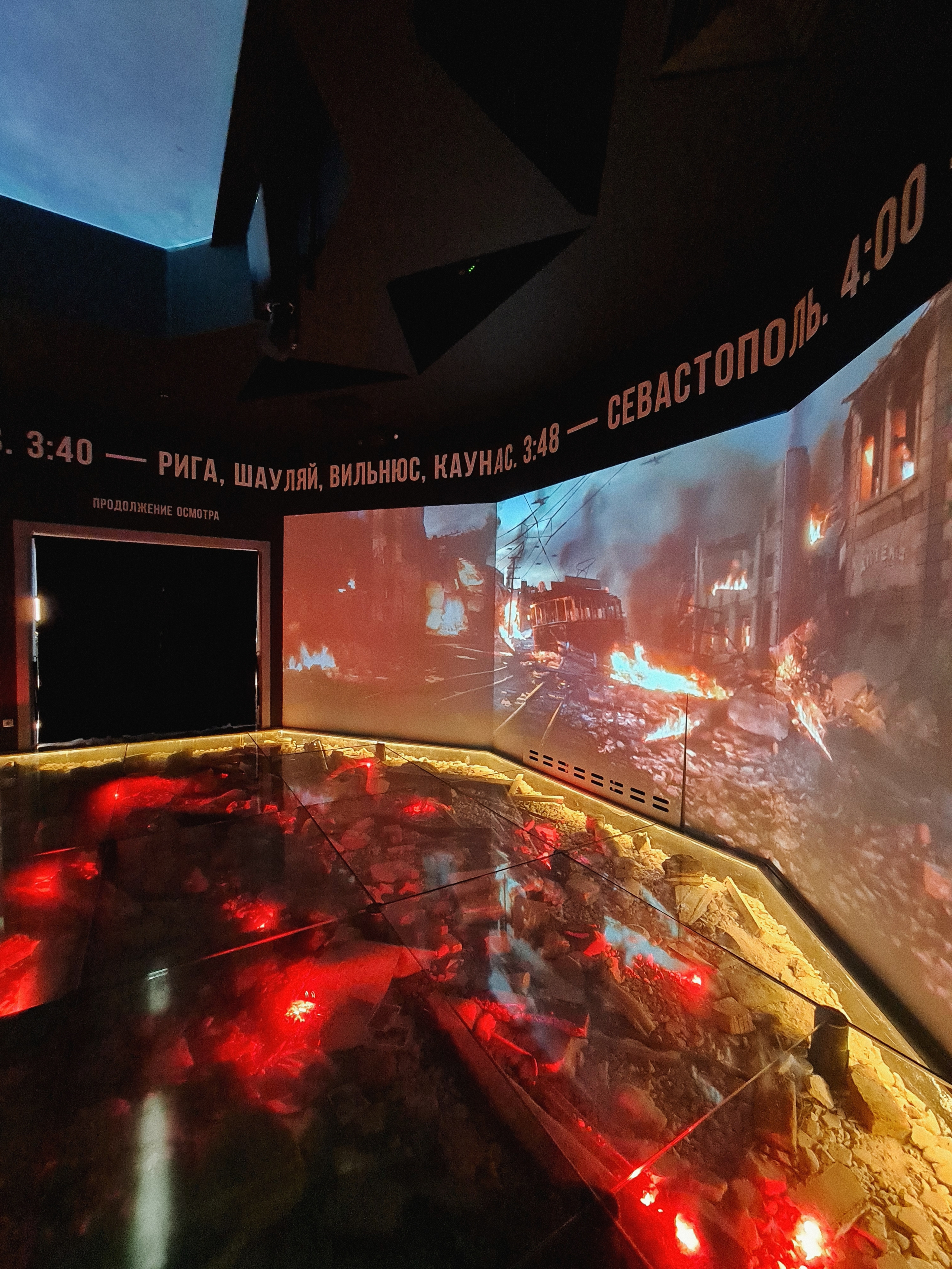 Историко-художественный музей, мультимедийный мемориальный комплекс последнего поколения в Московской области в составе Военно-патриотического парка культуры и отдыха Вооружённых Сил Российской Федерации «Патриот». Открыт в 2020 году.  Википедия