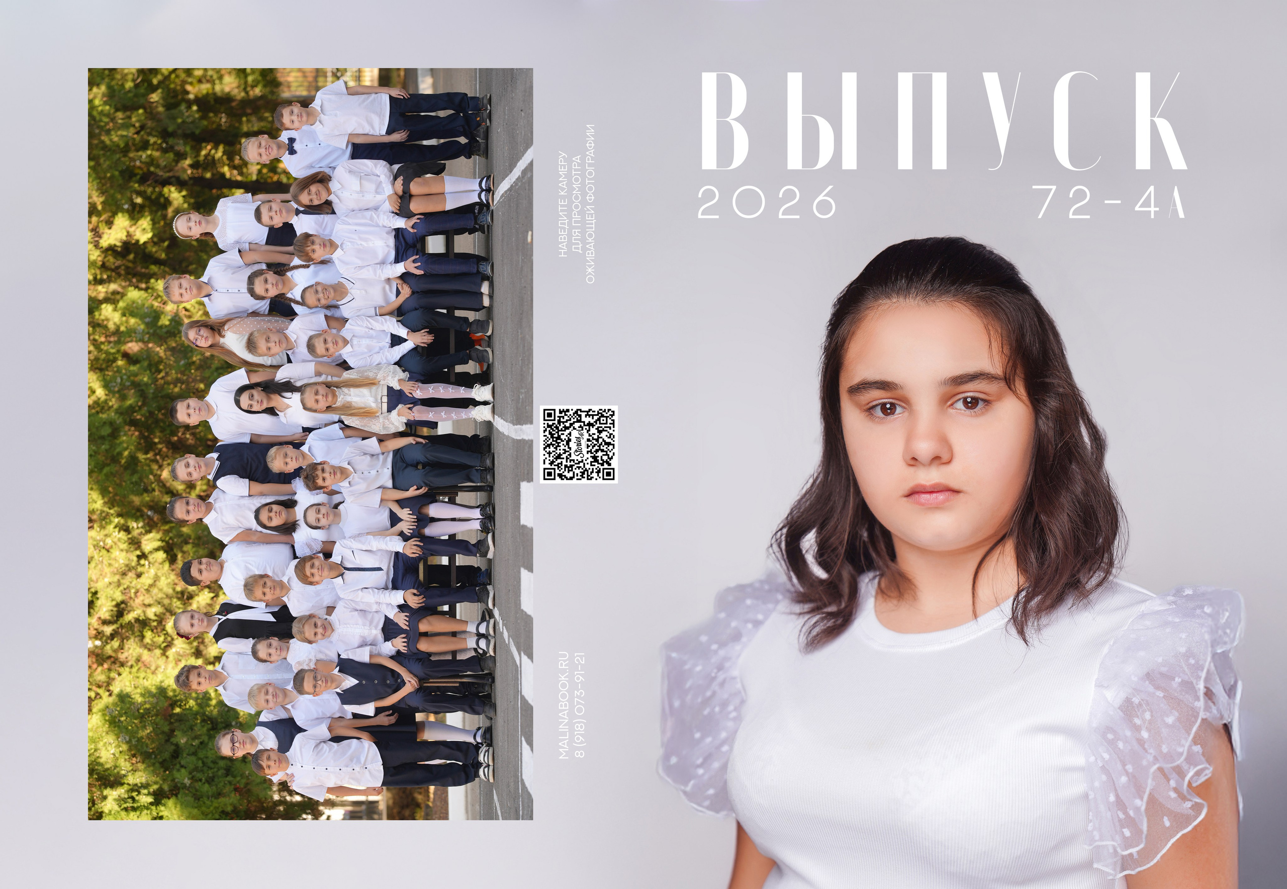ГИМНАЗИЯ 72 4 А. Красивый выпускной альбом в Краснодаре