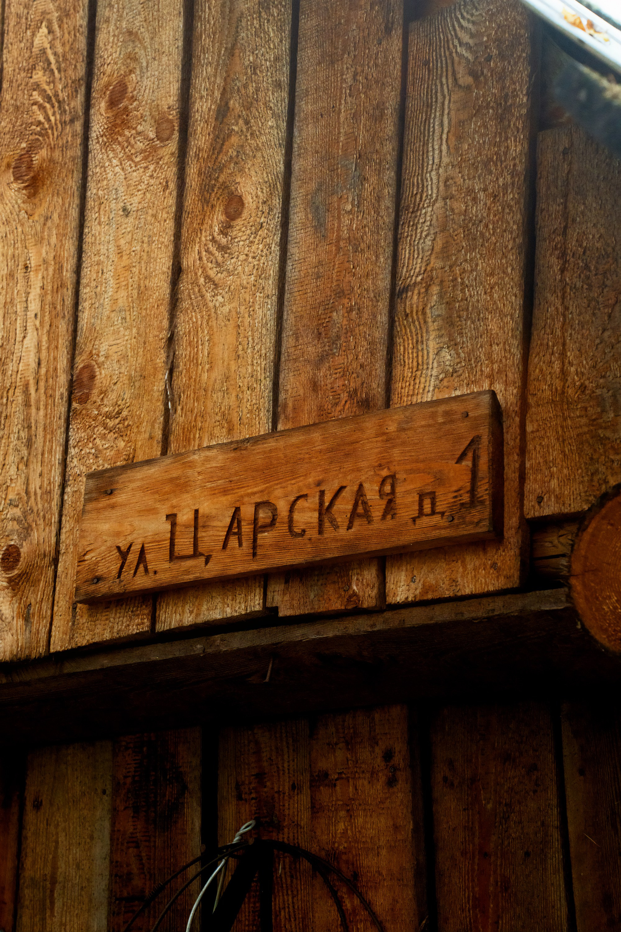 Буреинский заповедник. Фотограф в Хабаровске. Фотография за 24 часа