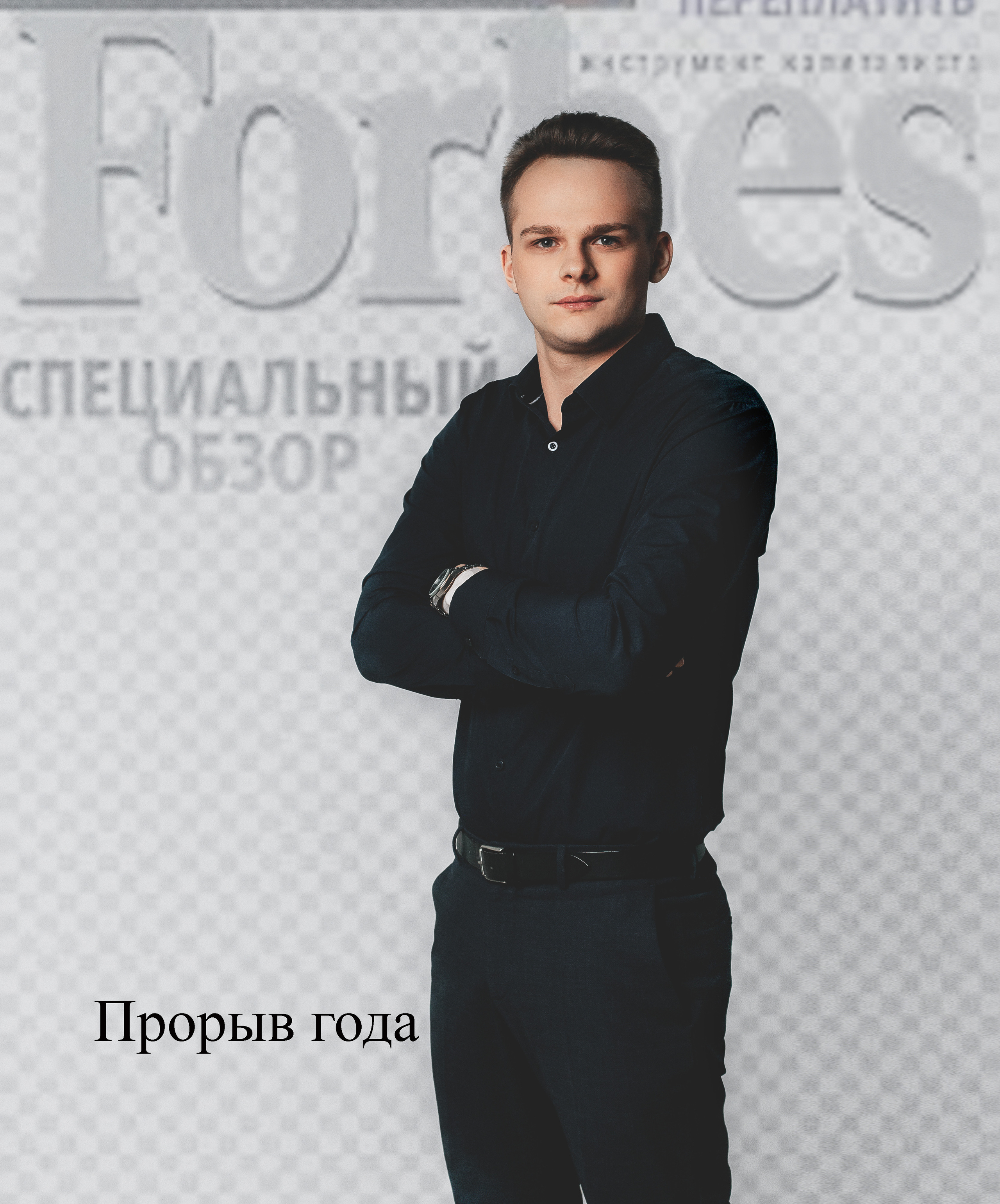 Денис. Семейный фотограф в Санкт-Петербурге Ирина Иванова