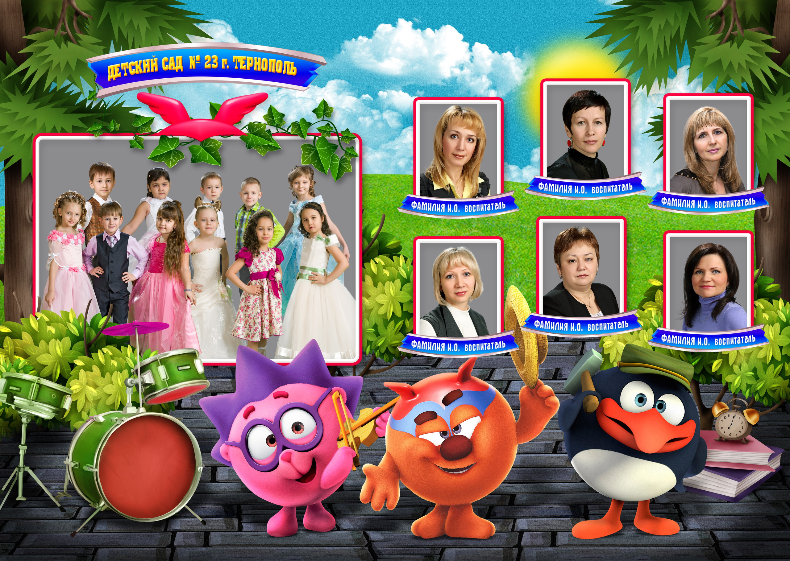 Шаблон 47 Смешарики&nbsp;— детский сад