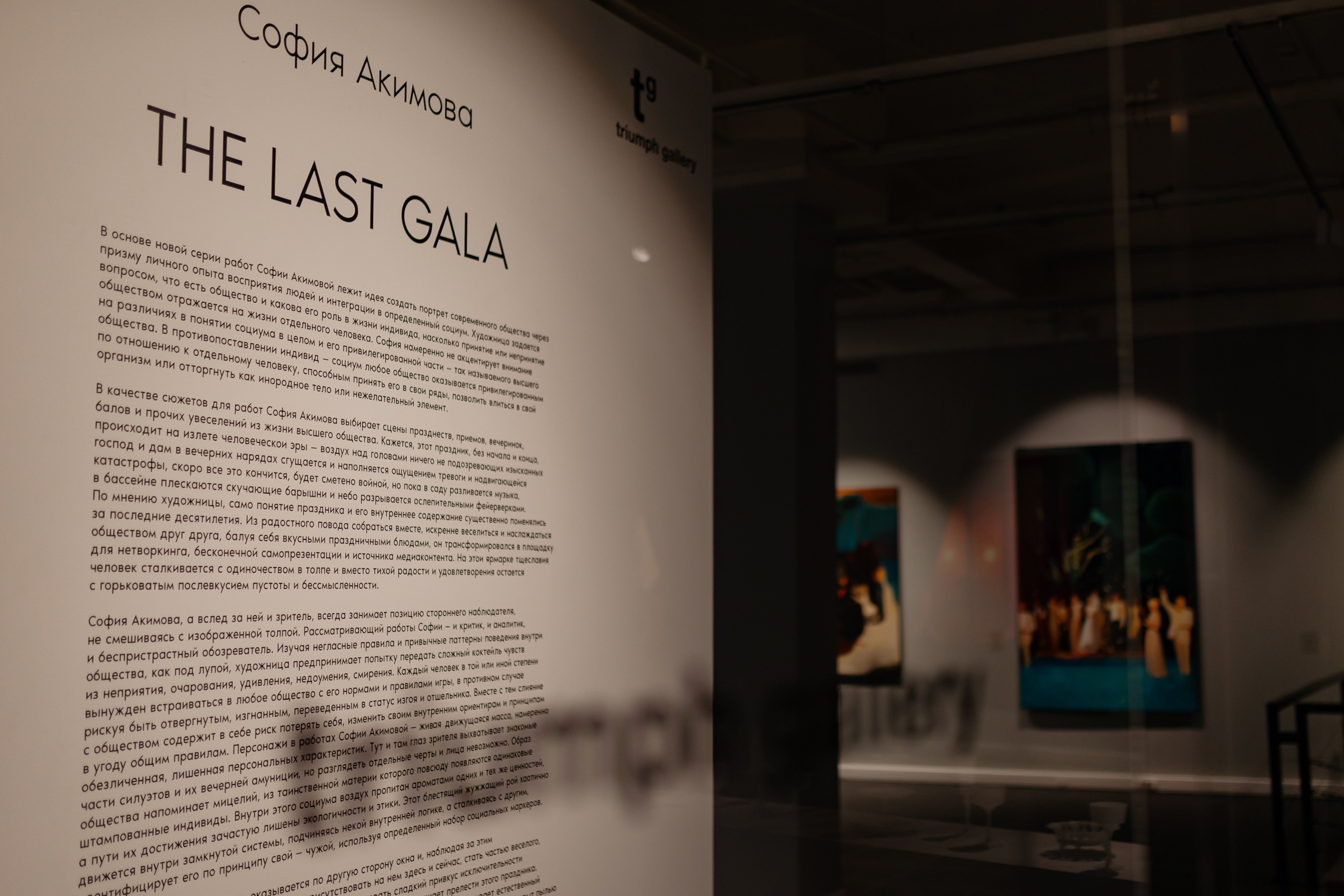 Фотограф на открытие выставки. Свадебный фотограф в Москве Мария Крош