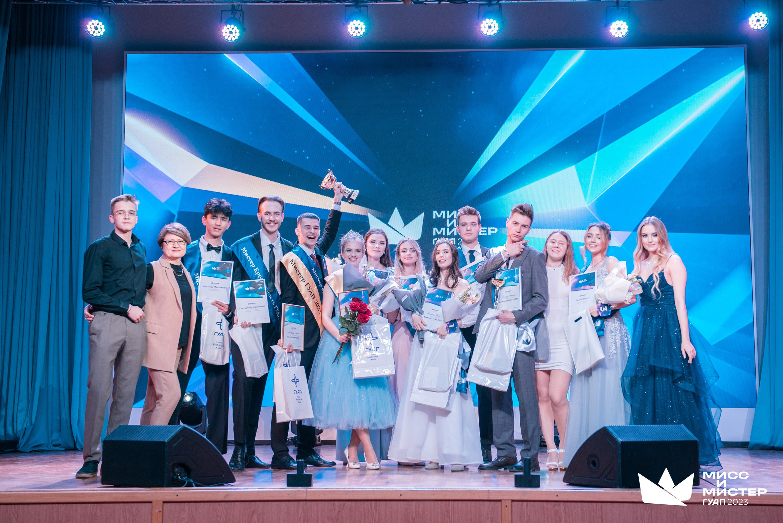 Мистер и Мисс ГУАП 2023