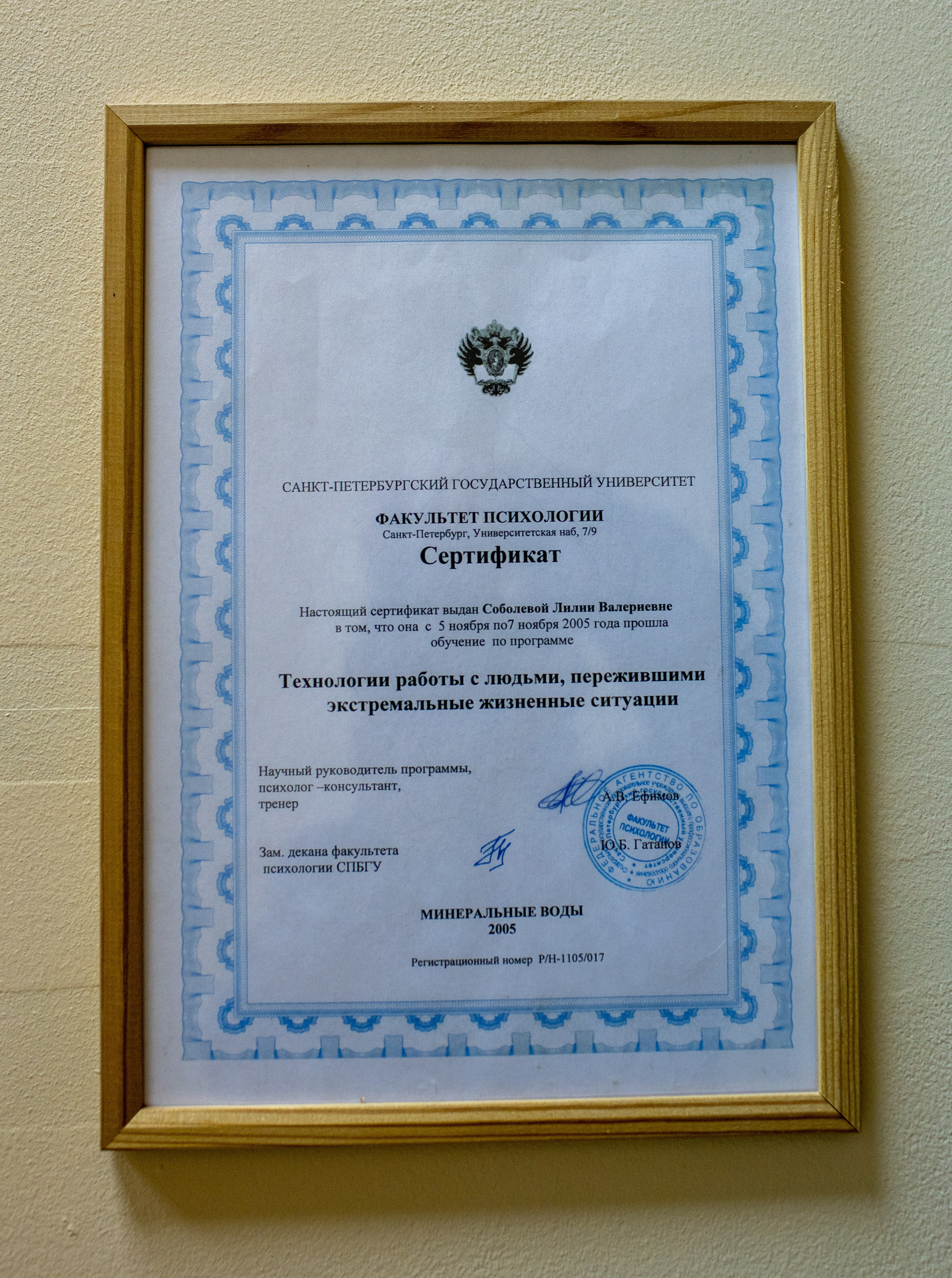 Логопедический центр"Радуга нить». Медиапродюсер, фотограф в Минеральных Водах —Виктор Холодов