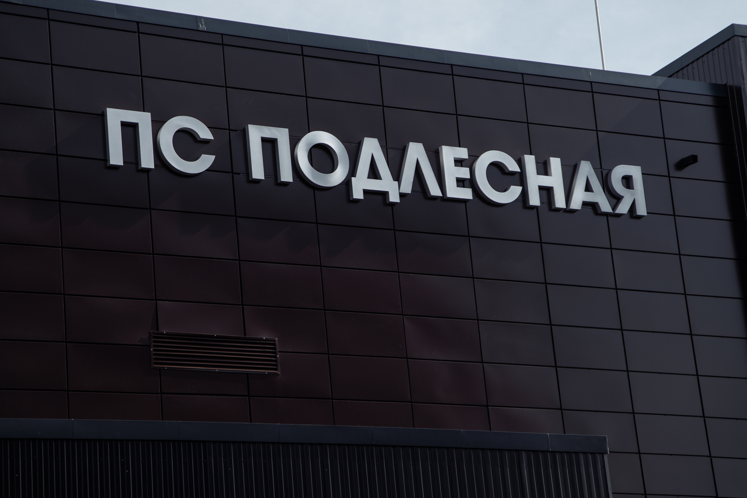 RIKO. Репортажный фотограф Александр Задорин, Минск, Беларусь