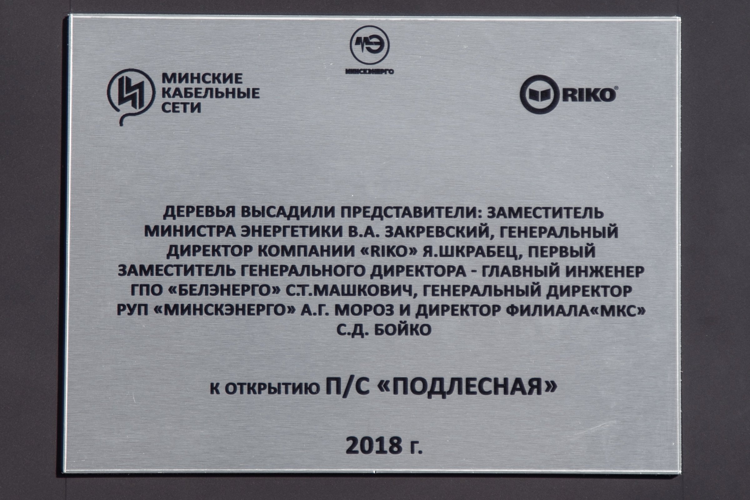 RIKO. Репортажный фотограф Александр Задорин, Минск, Беларусь