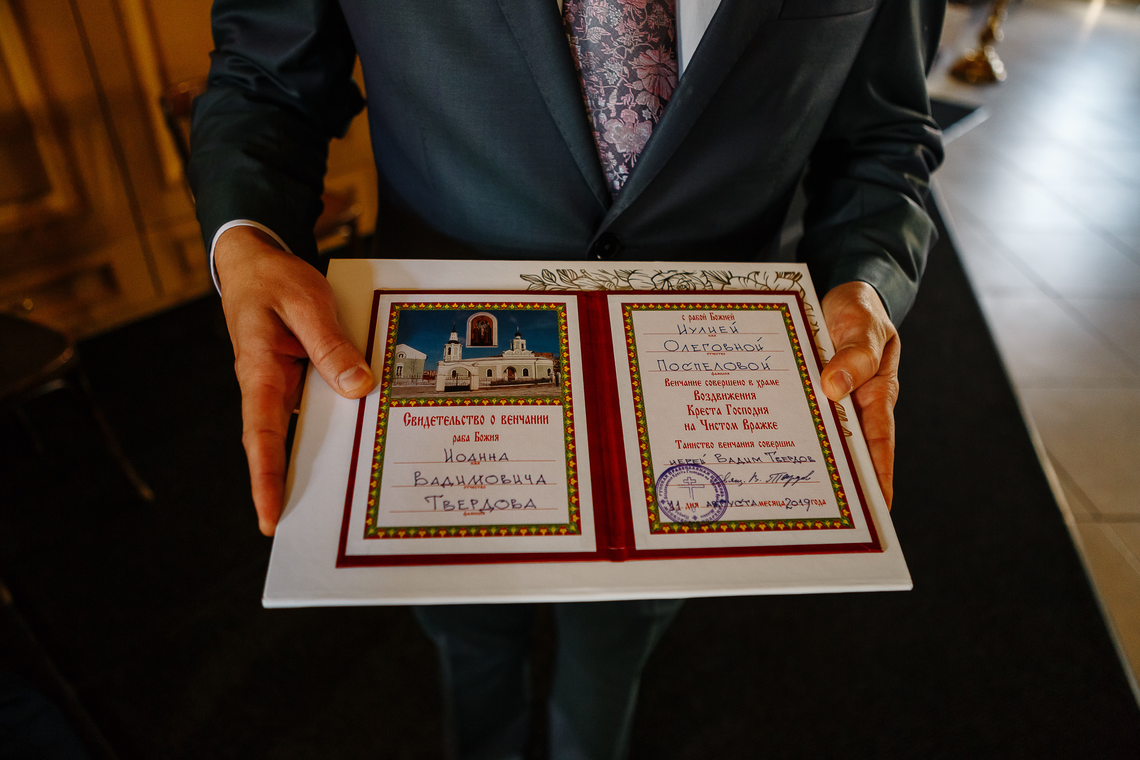 Свадебные фотографии