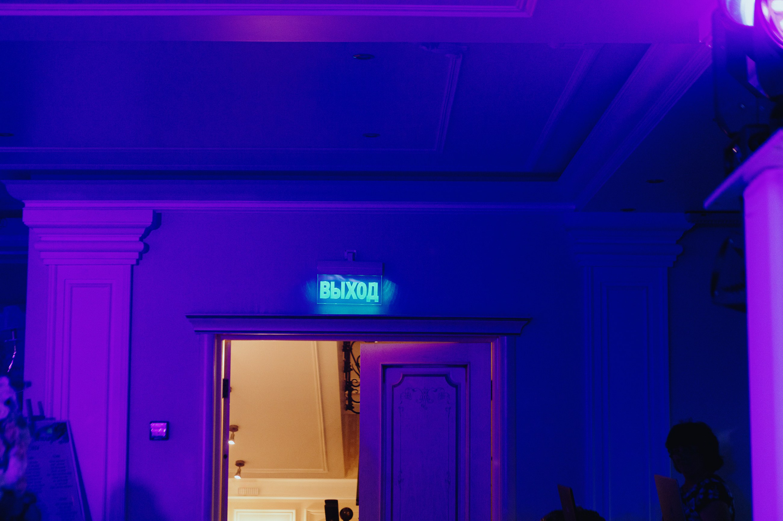 Дмитрий и Светлана. LEVORIGINAL