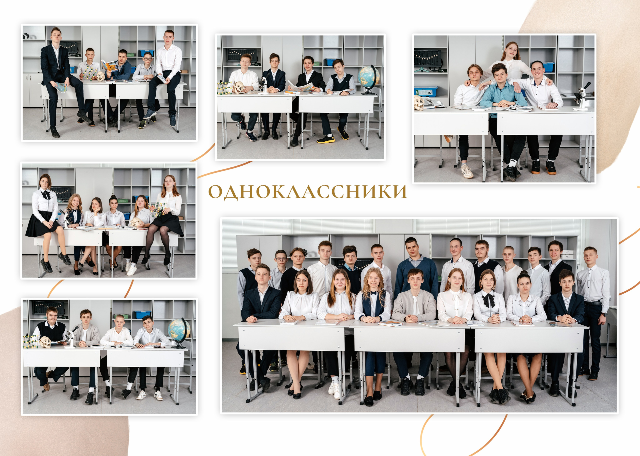 Школа 4-11 классы