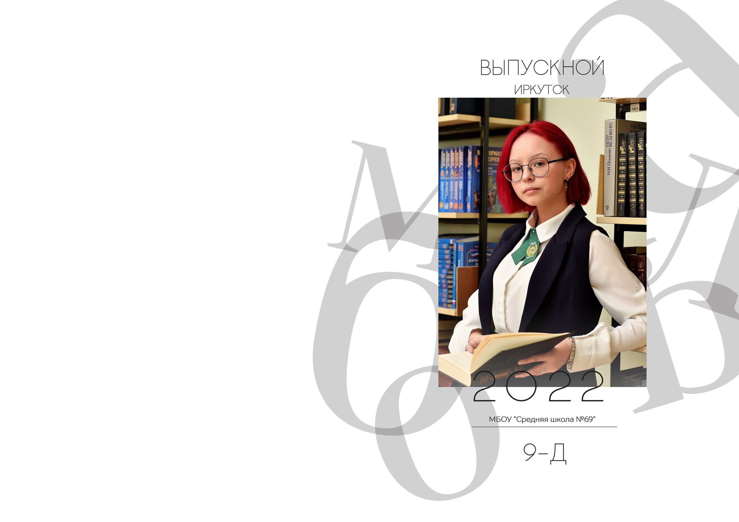 Альбомы для старшей школы. Школьный фотограф ЛАРИСА МАТВЕЕНКО