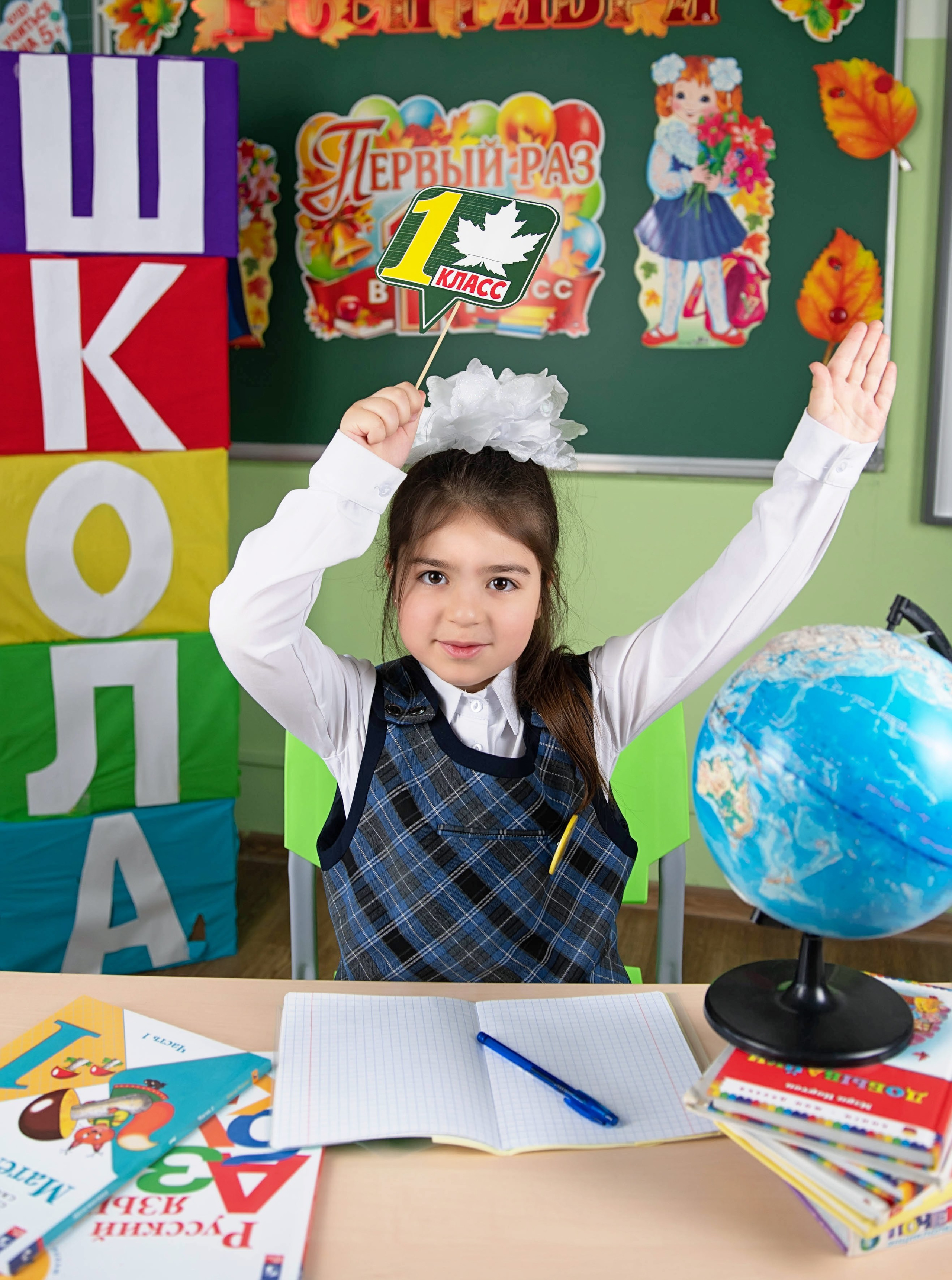 Первый класс линейка, в классе, портреты. Семейный и детский фотограф в Нижнем Новгороде
