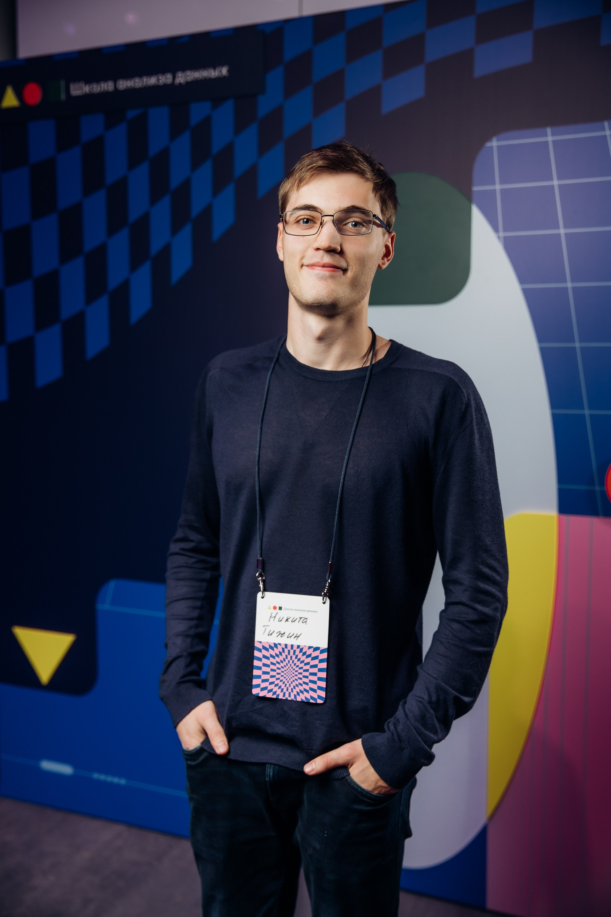 Научный трек