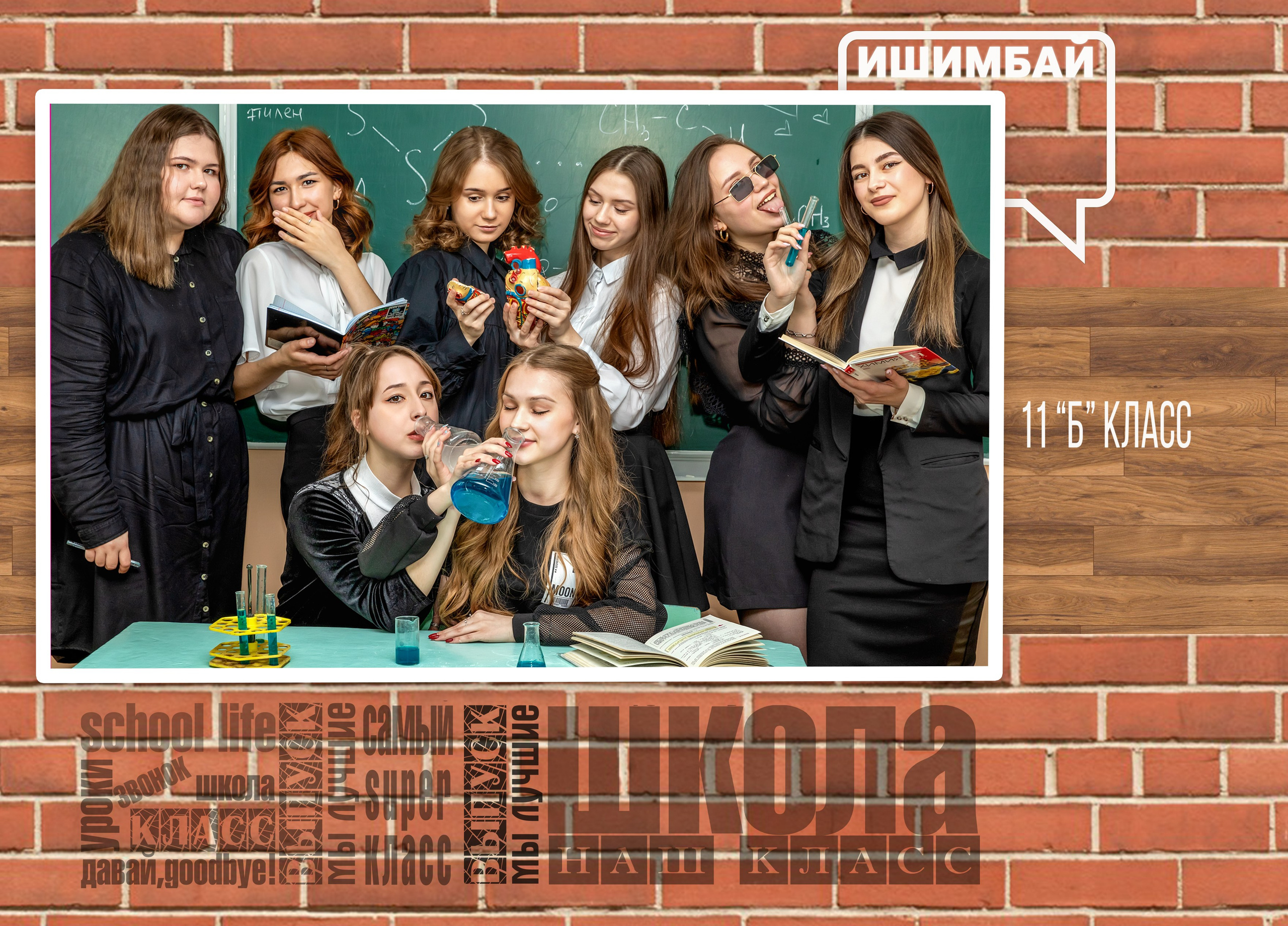 Фотокнига MAZINA для старшеклассников. Детский, школьный и семейный фотограф Инесса Никитина