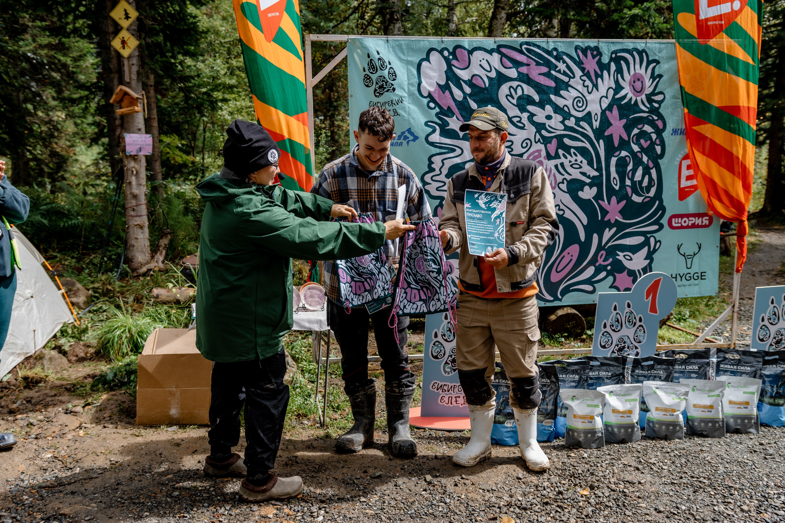 Дог-треккинг