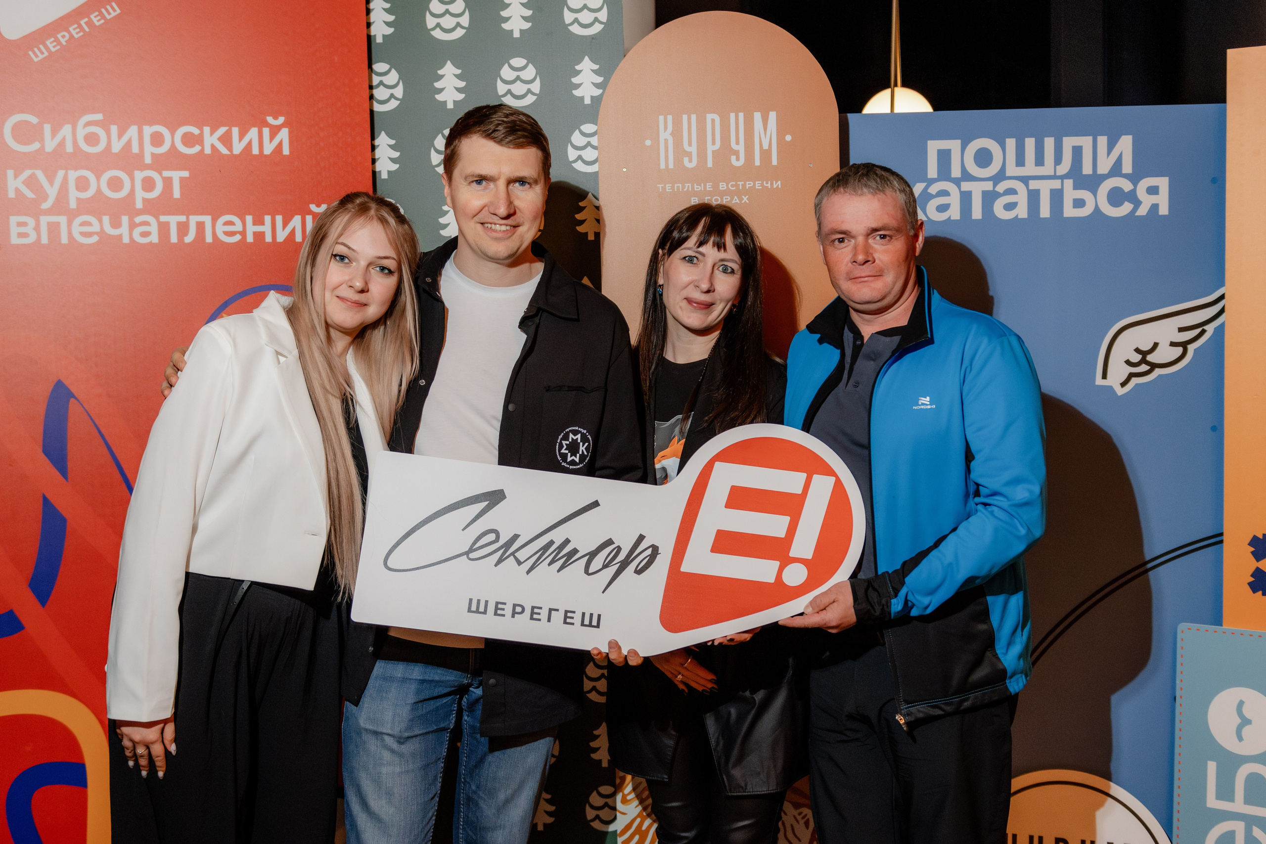 Шерегеш закрытие сектора Е