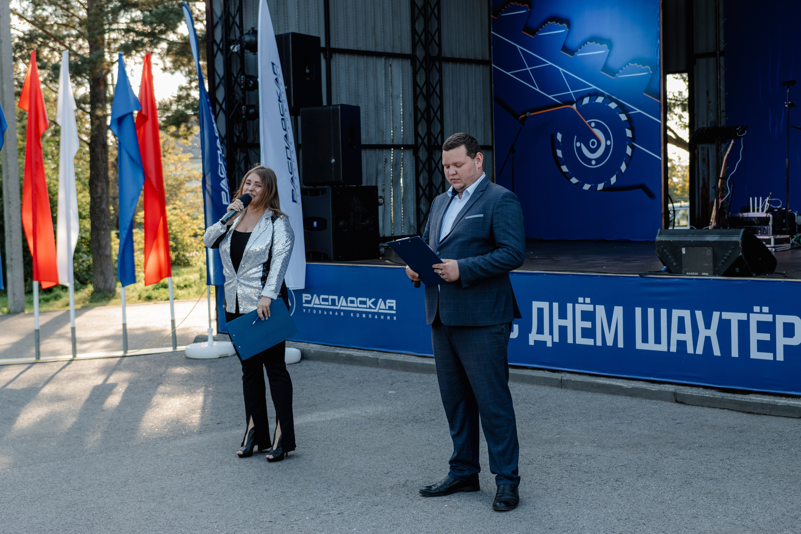 День шахтёра — Распадская