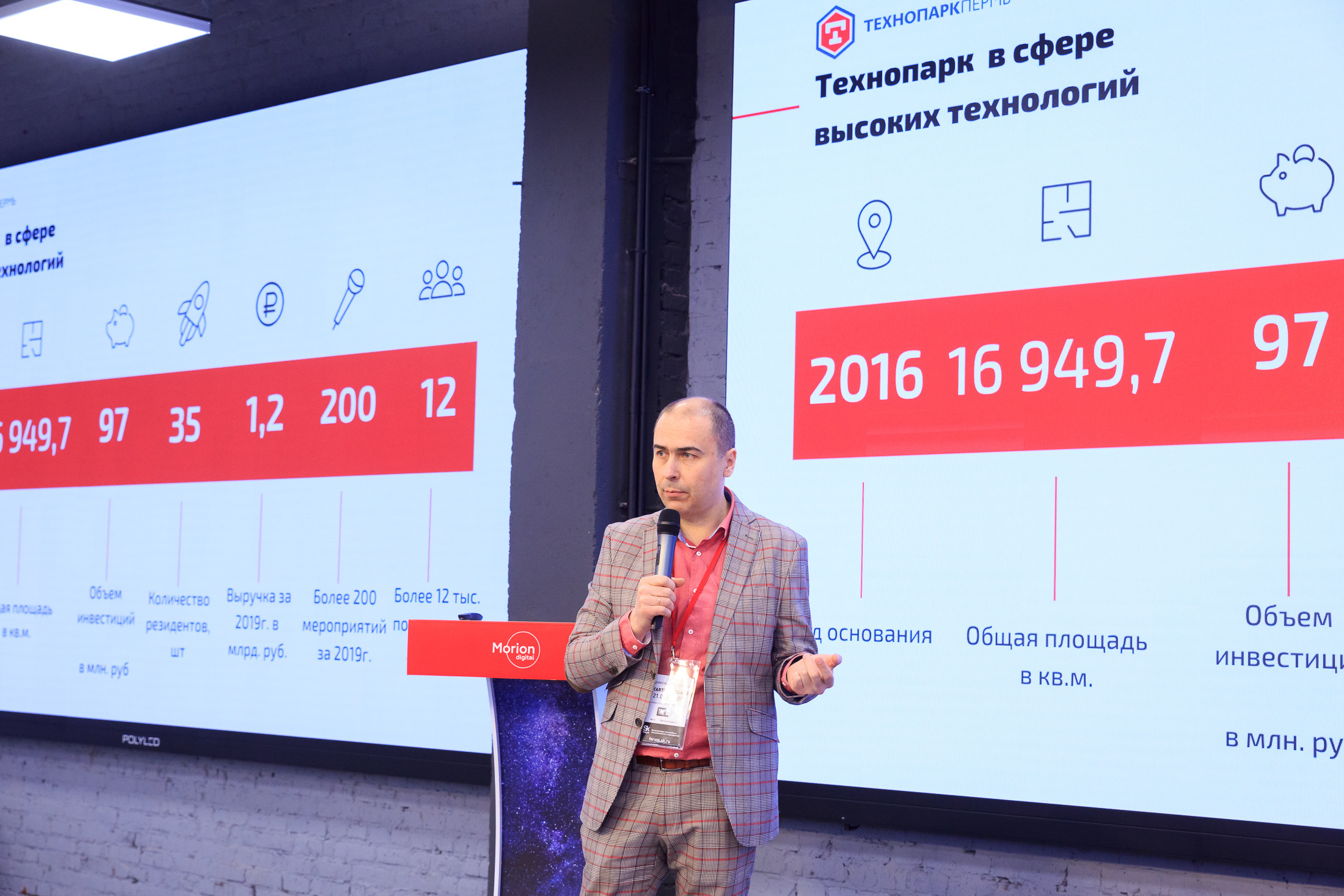 StartUp Tour Сколково в Перми. Фотоагентство Объектив — Профессиональная фотосъемка b2b в Перми