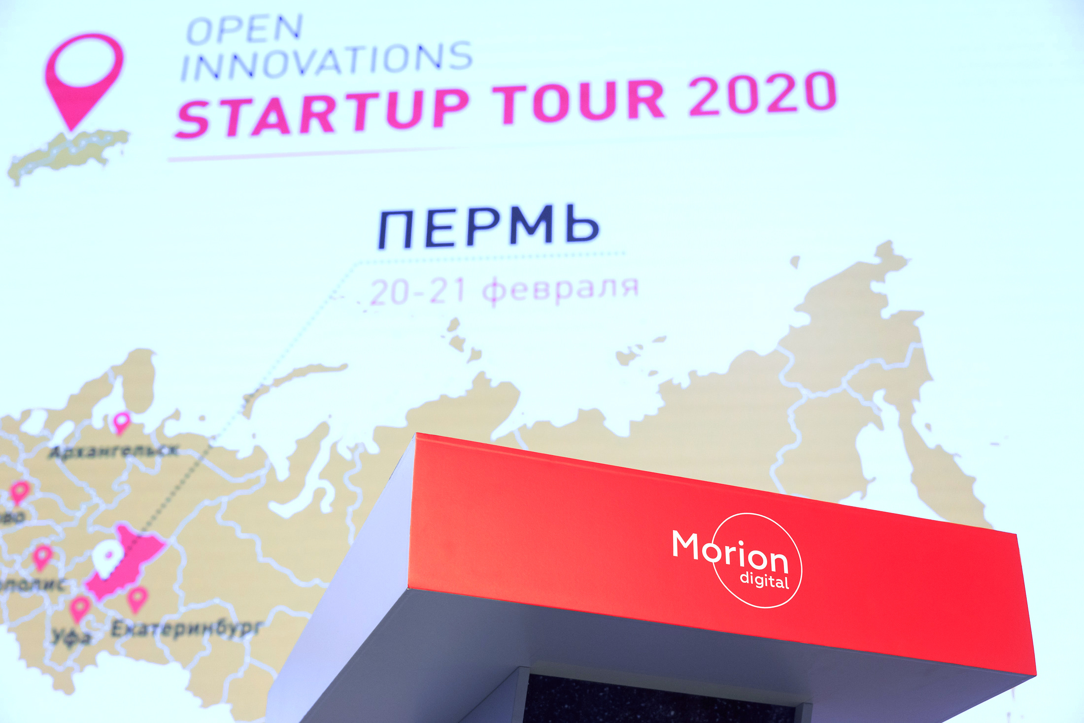 StartUp Tour Сколково в Перми. Фотоагентство Объектив — Профессиональная фотосъемка b2b в Перми